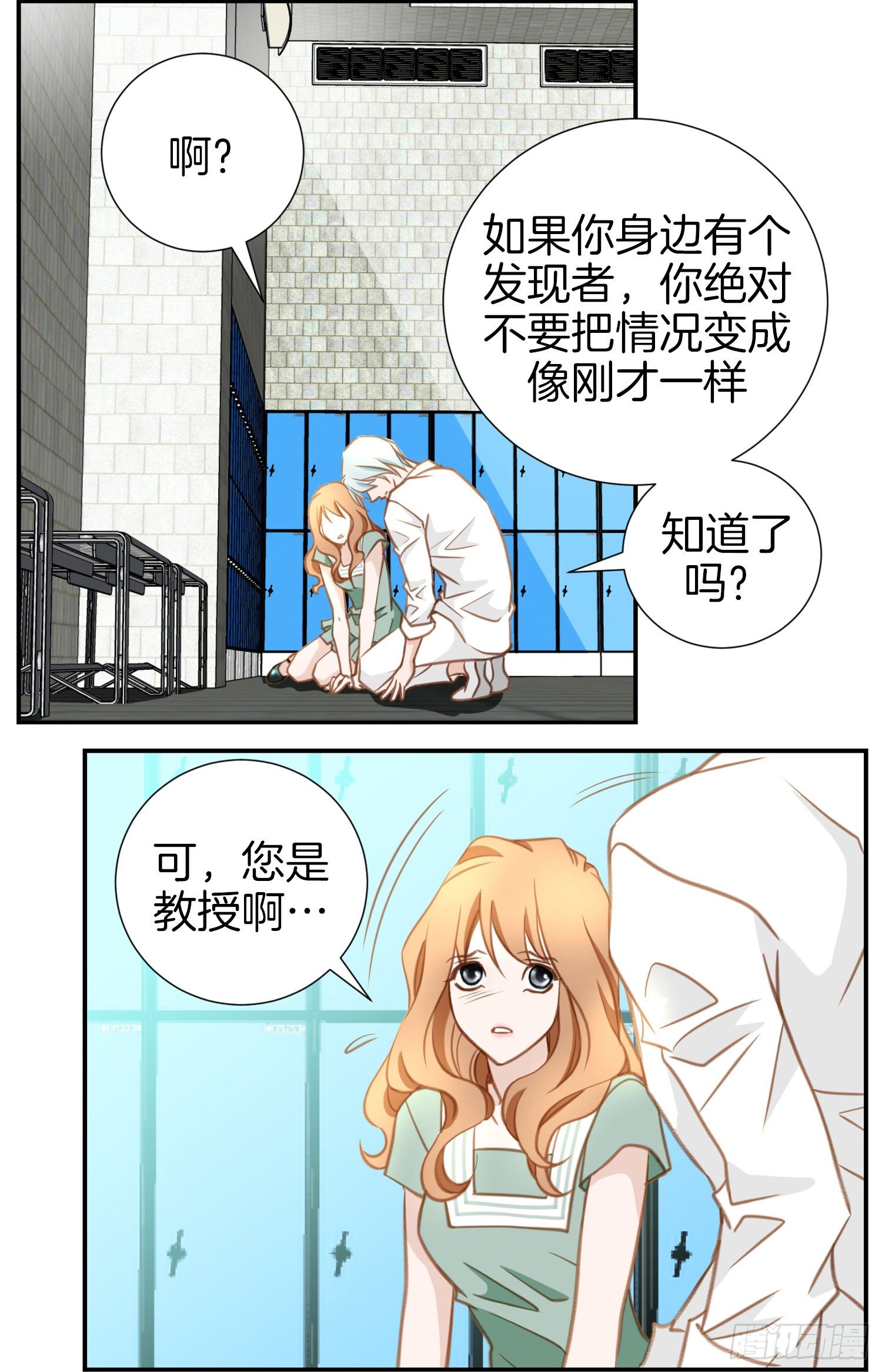 第16话 我是个男人！65