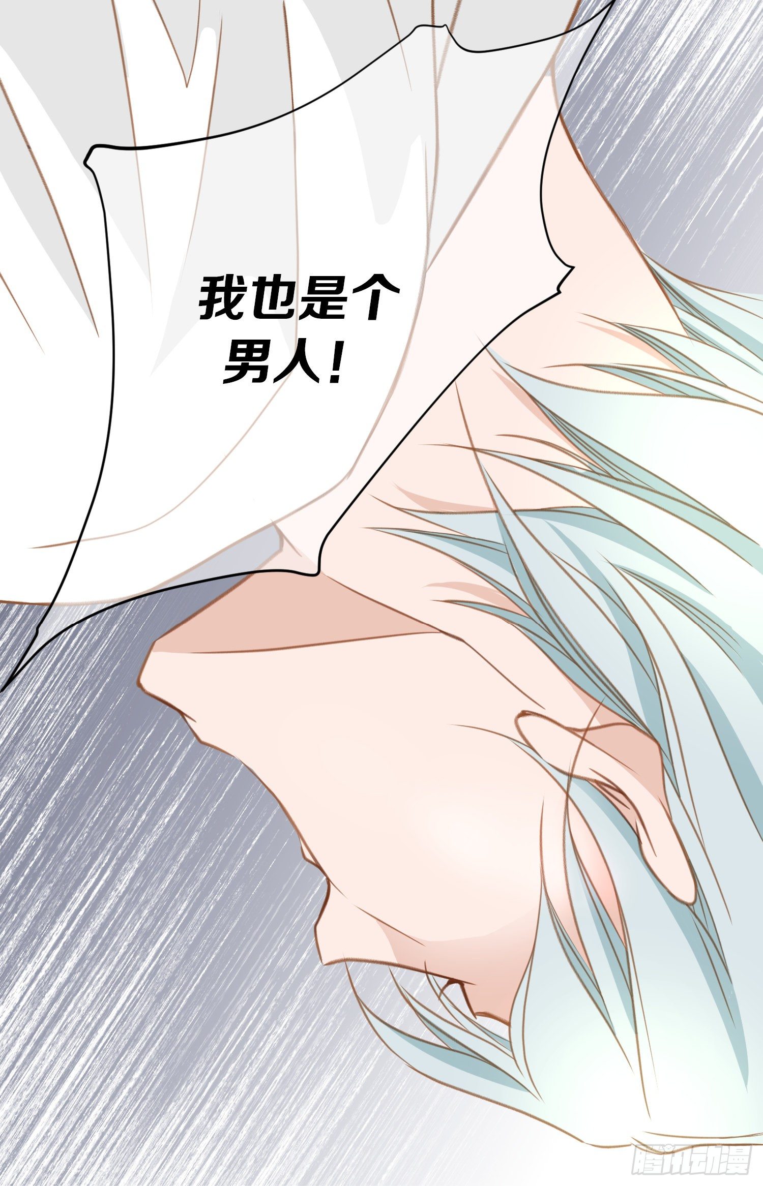 第16话 我是个男人！66