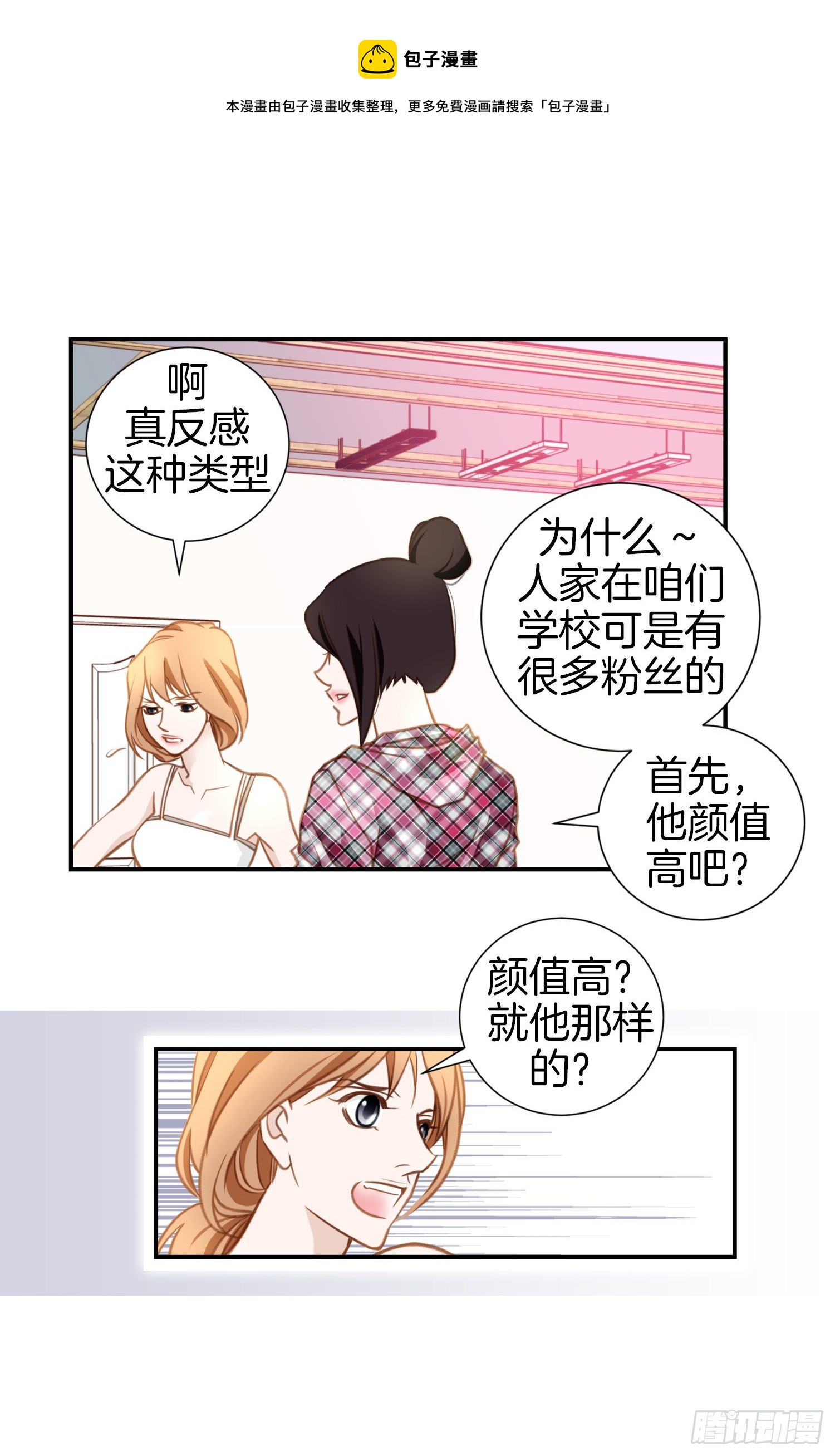 第16话 我是个男人！8