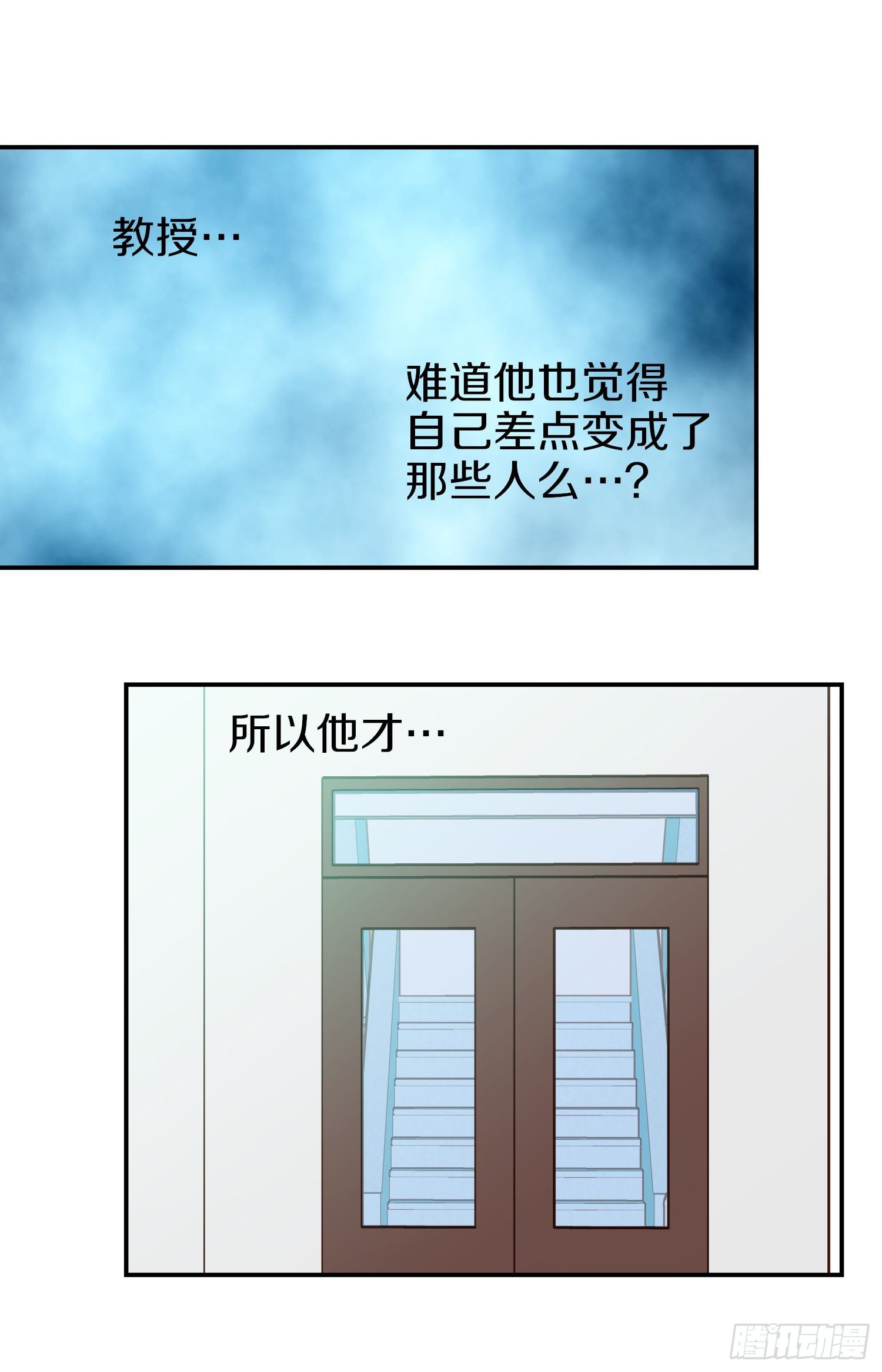 第17话 前男友！11