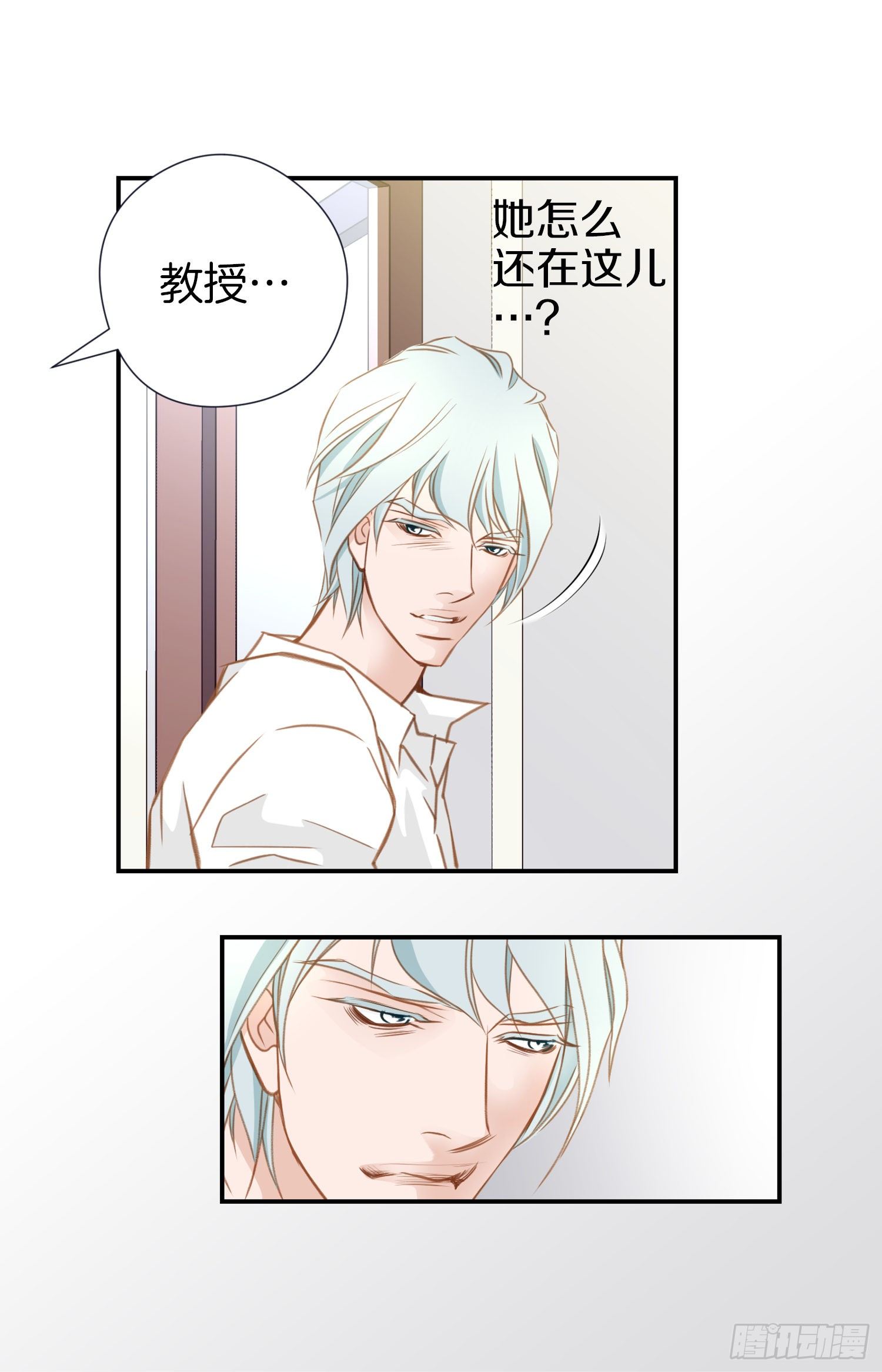 第17话 前男友！13