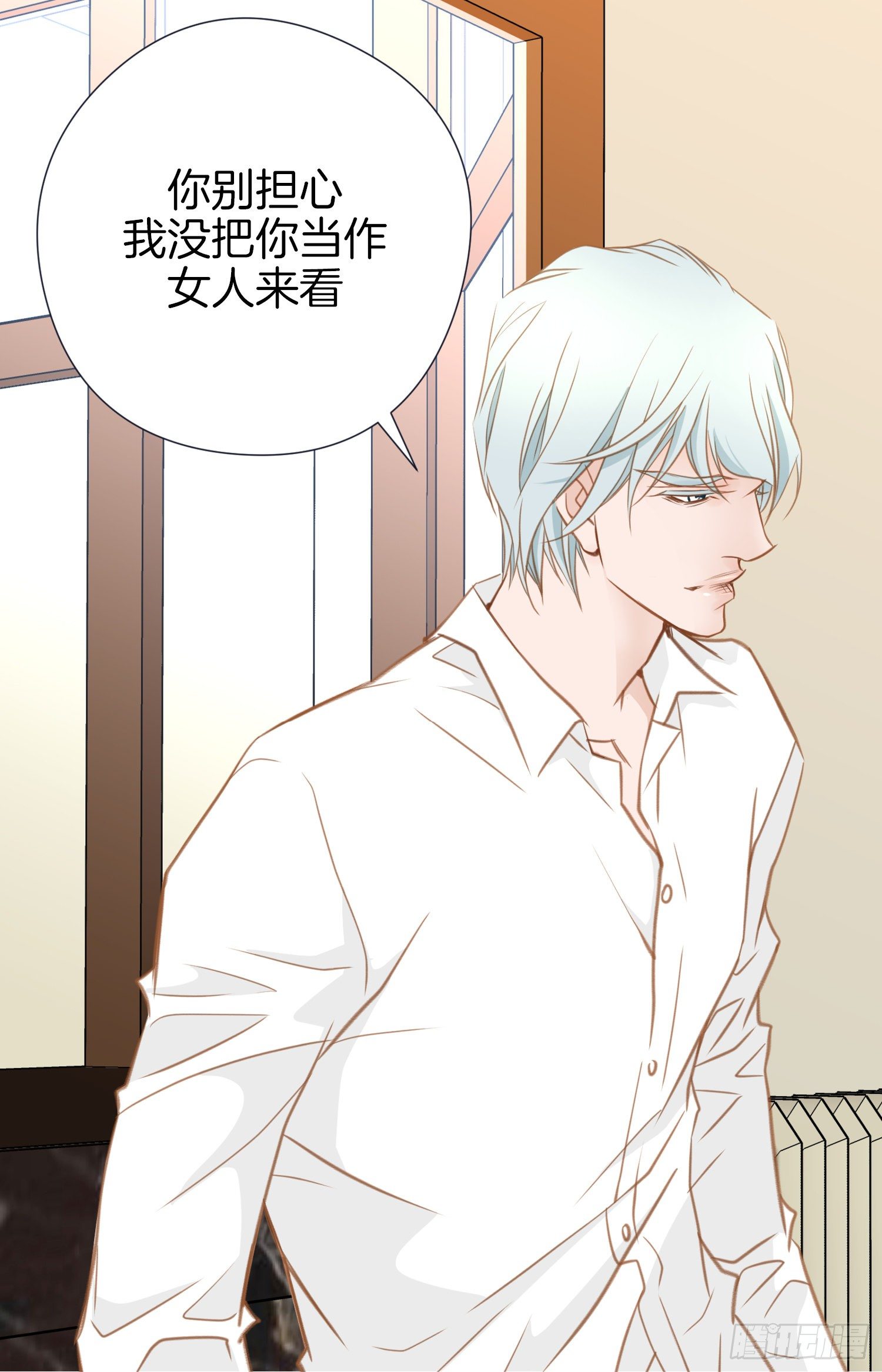 第17话 前男友！14