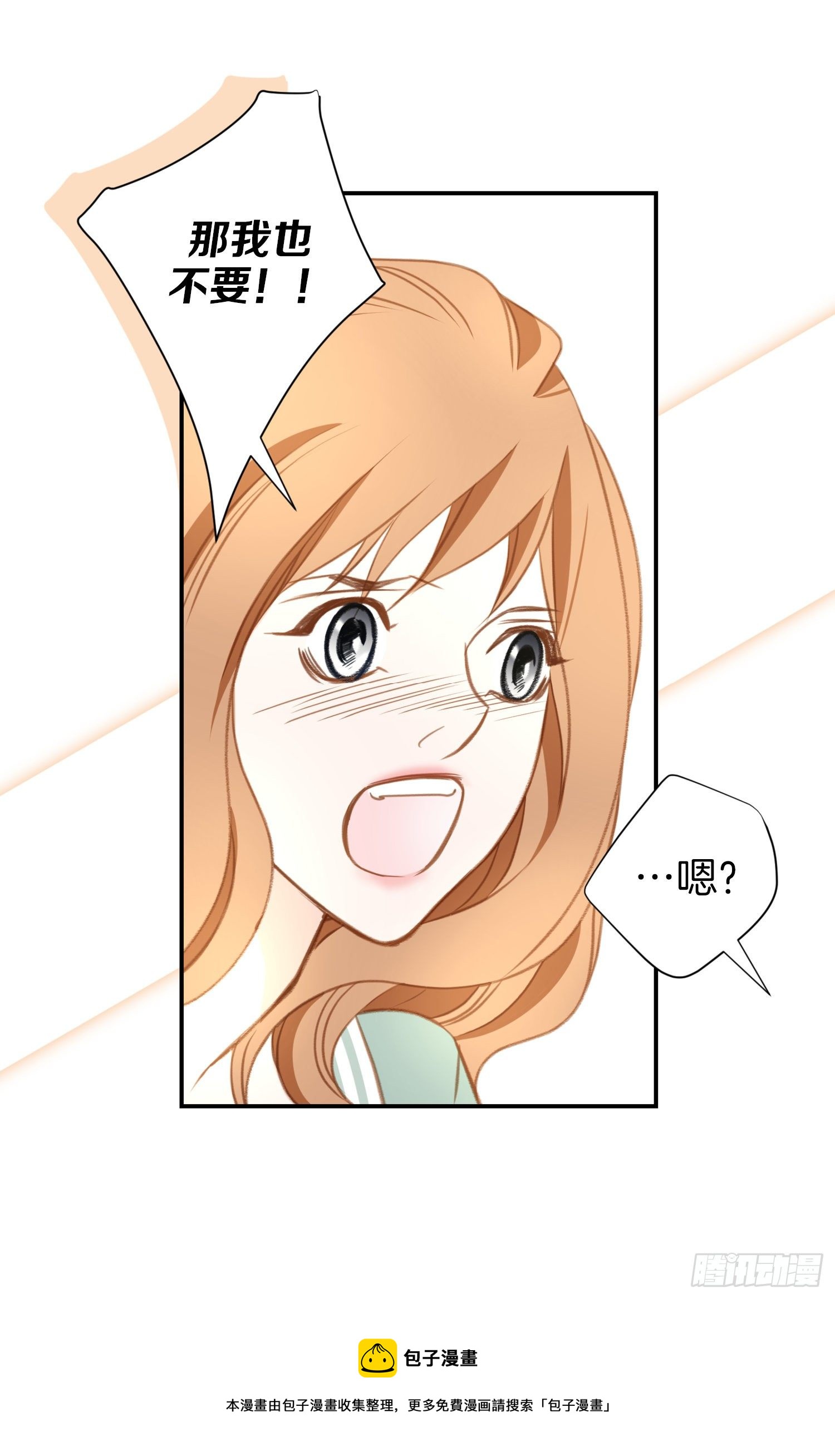 第17话 前男友！20