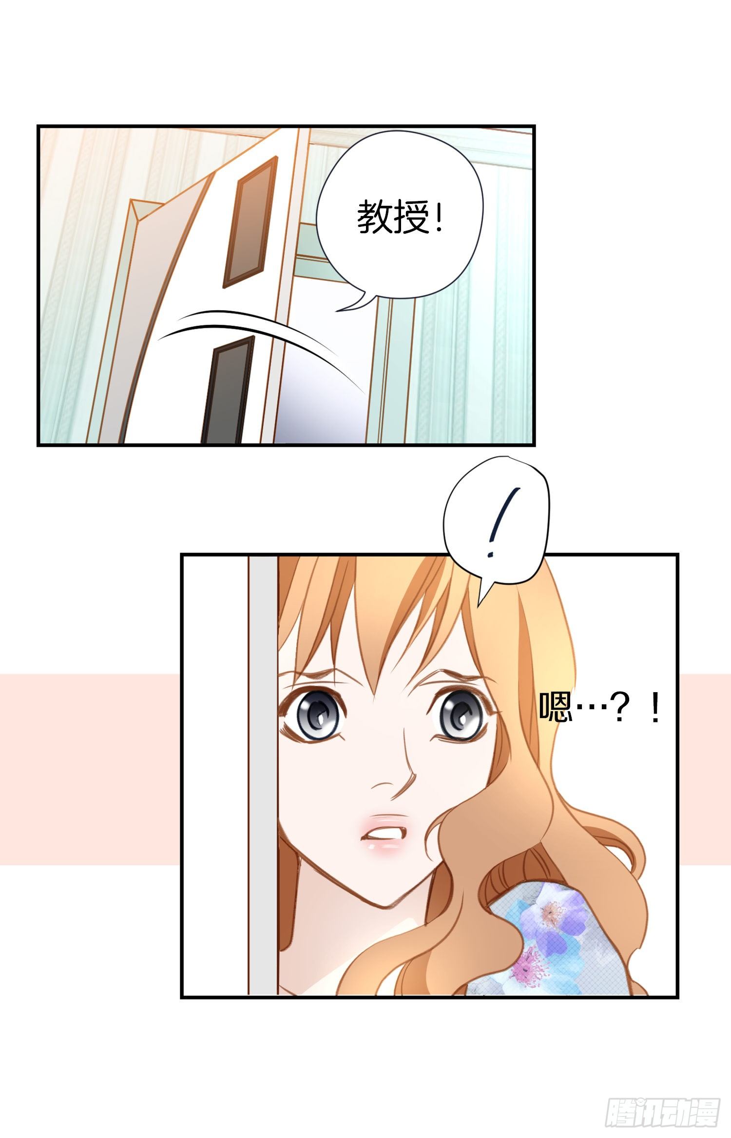 第17话 前男友！27