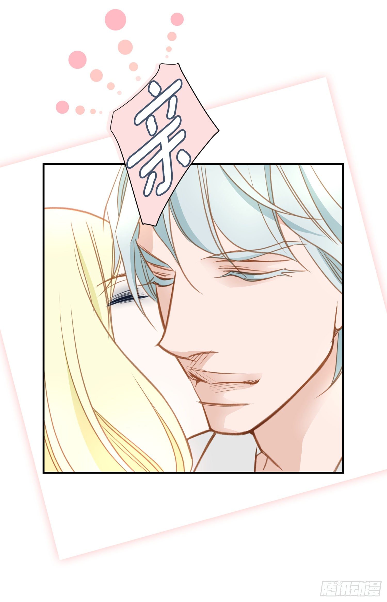 第17话 前男友！34
