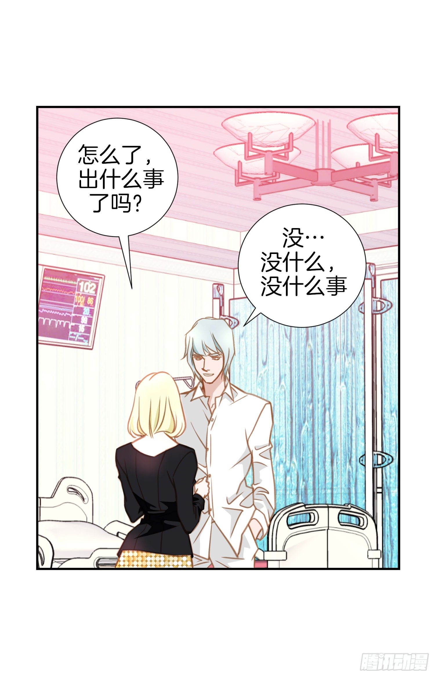 第17话 前男友！35