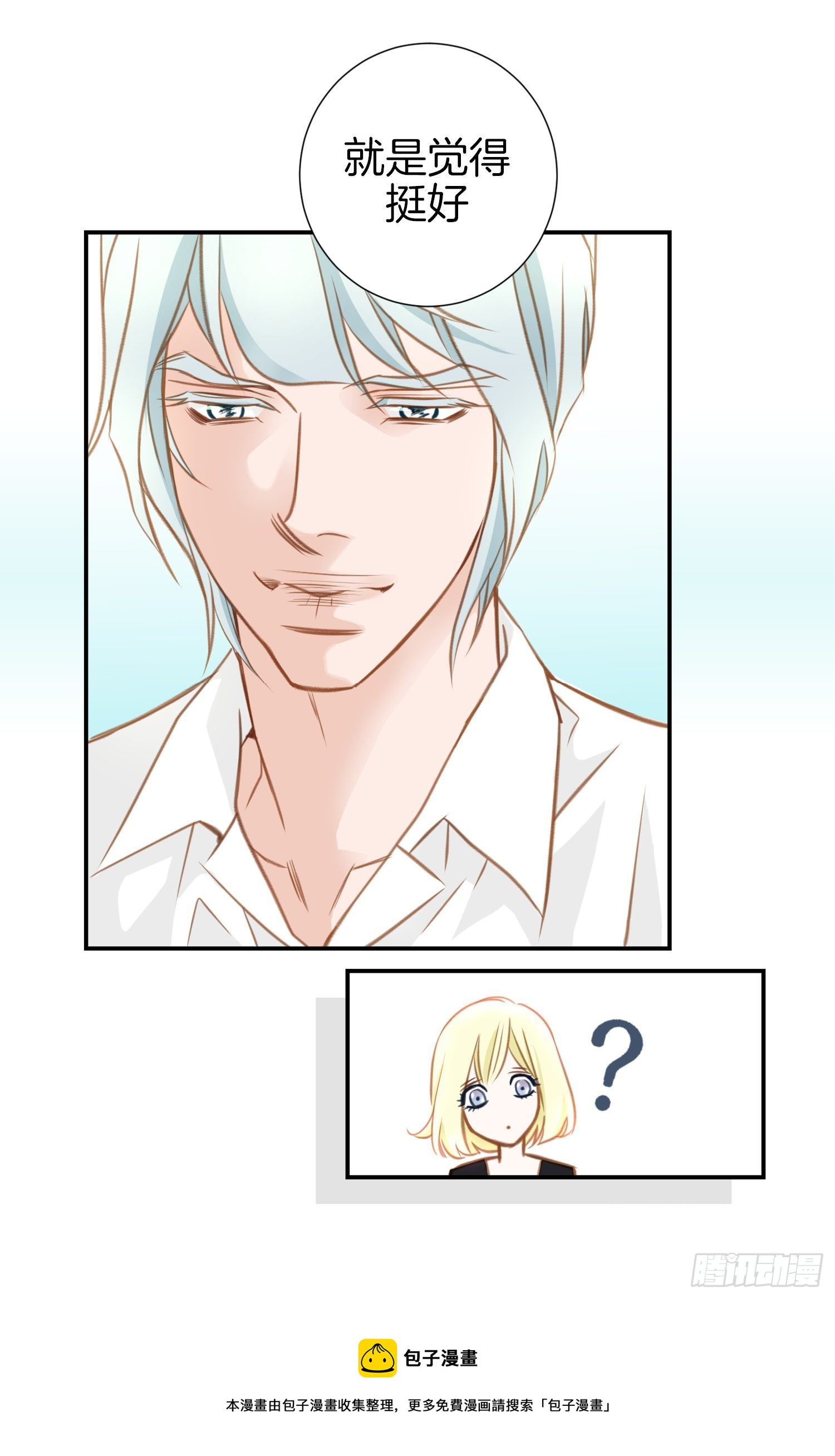 第17话 前男友！36