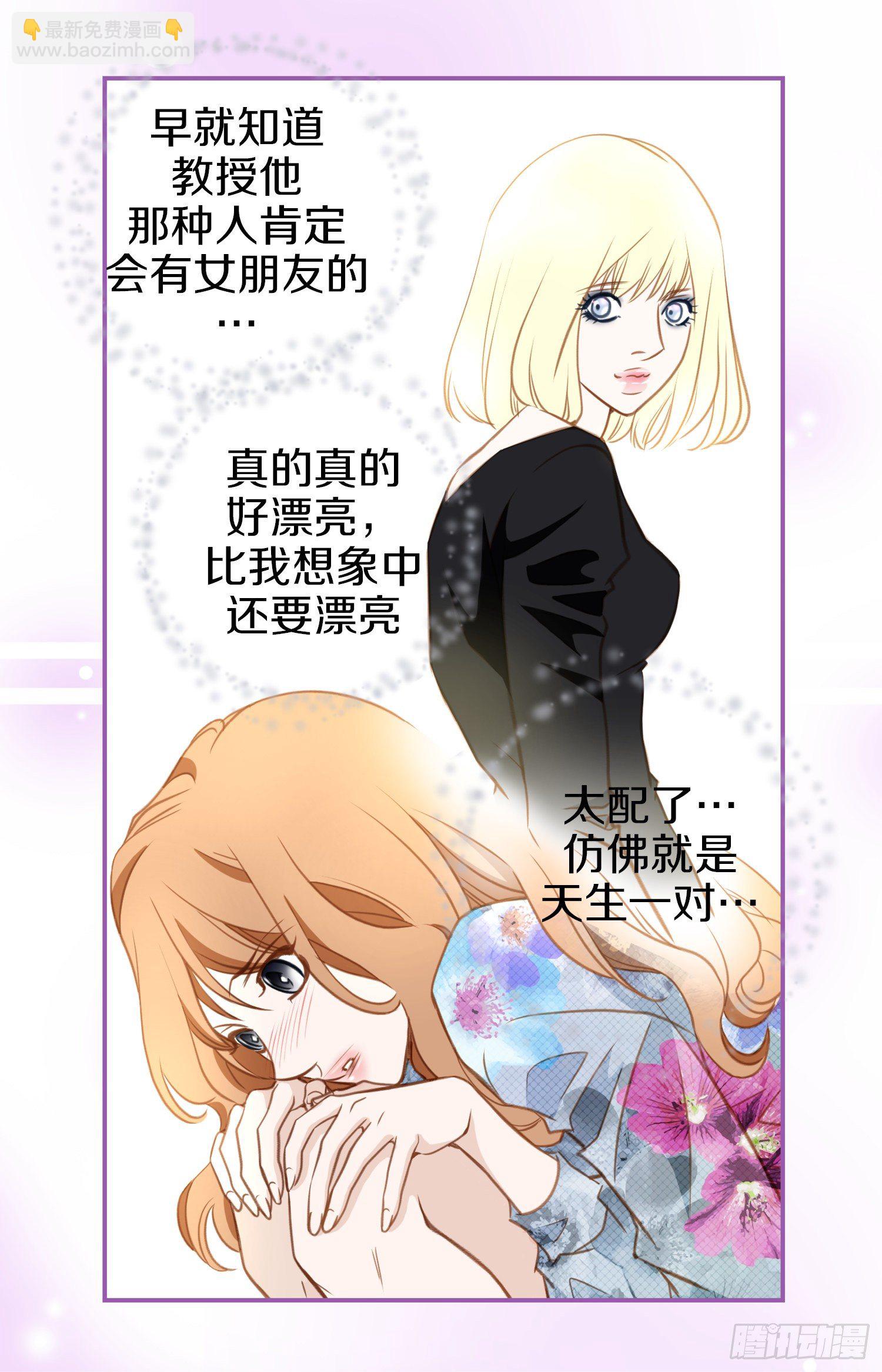 第17话 前男友！38
