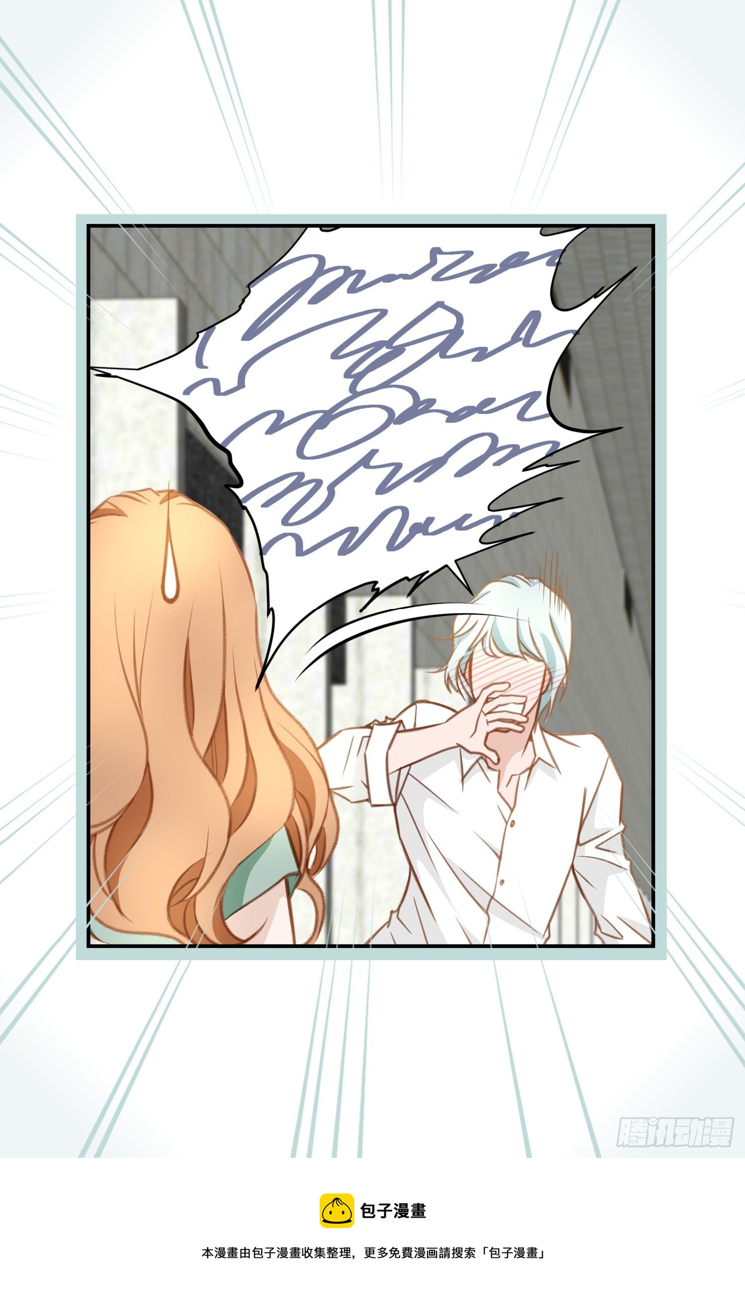 第17话 前男友！4