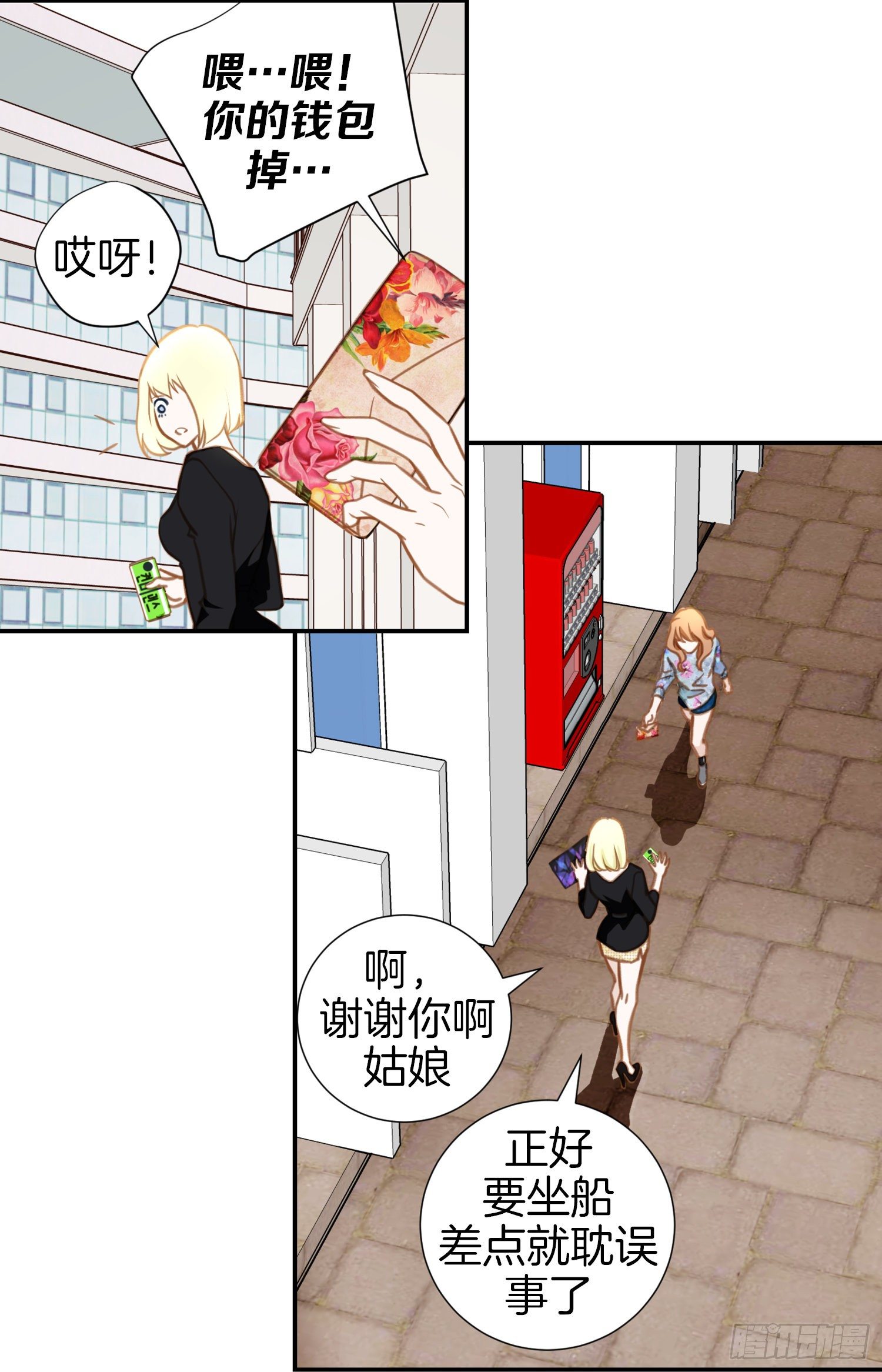 第17话 前男友！51