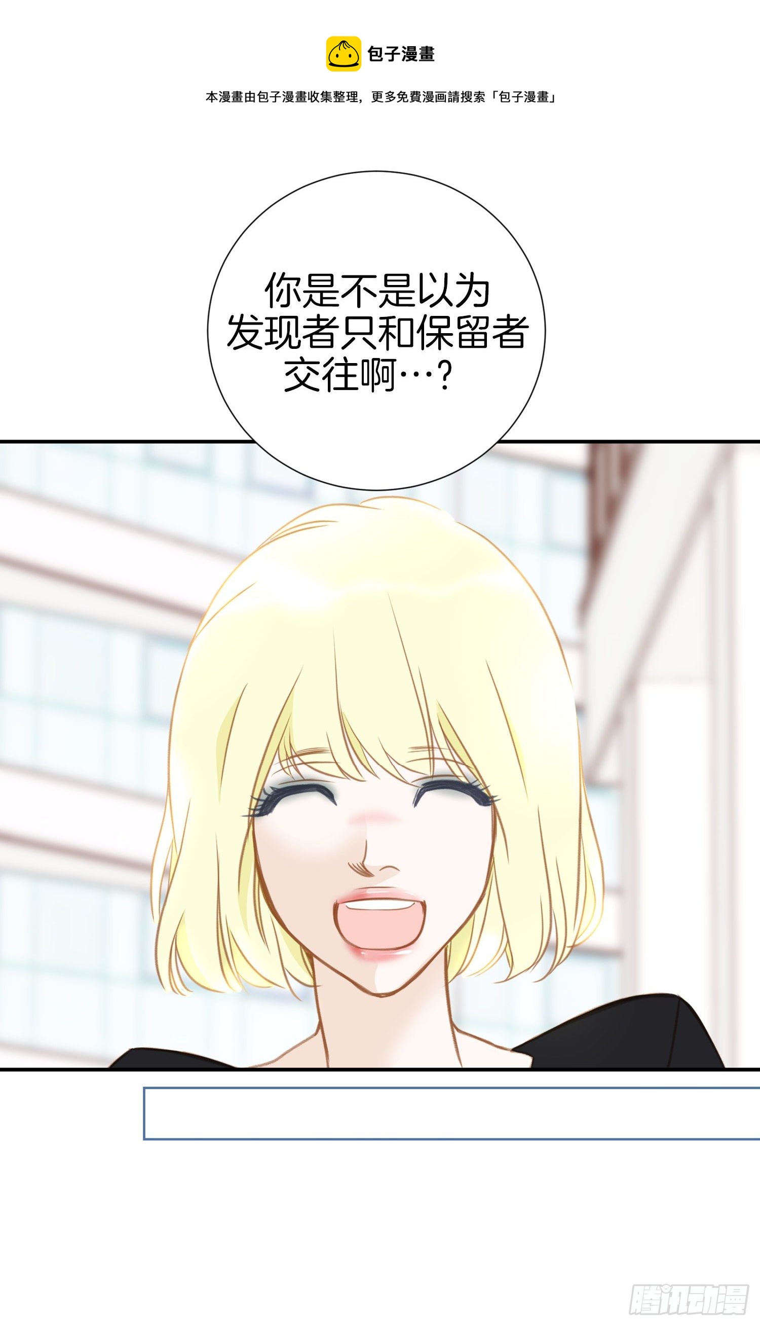 第17话 前男友！56
