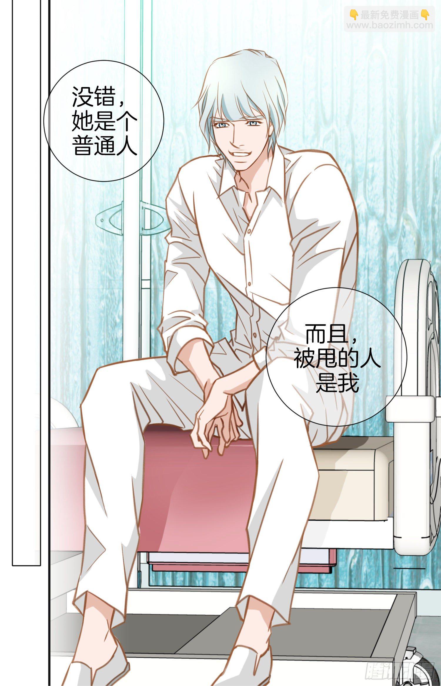 第17话 前男友！57