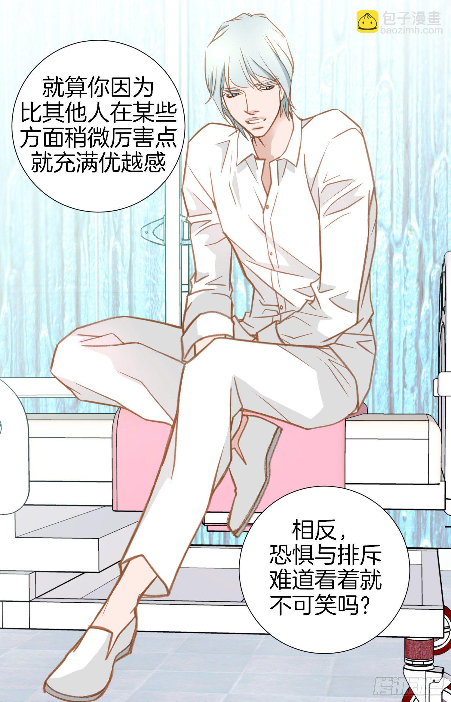 第17话 前男友！63