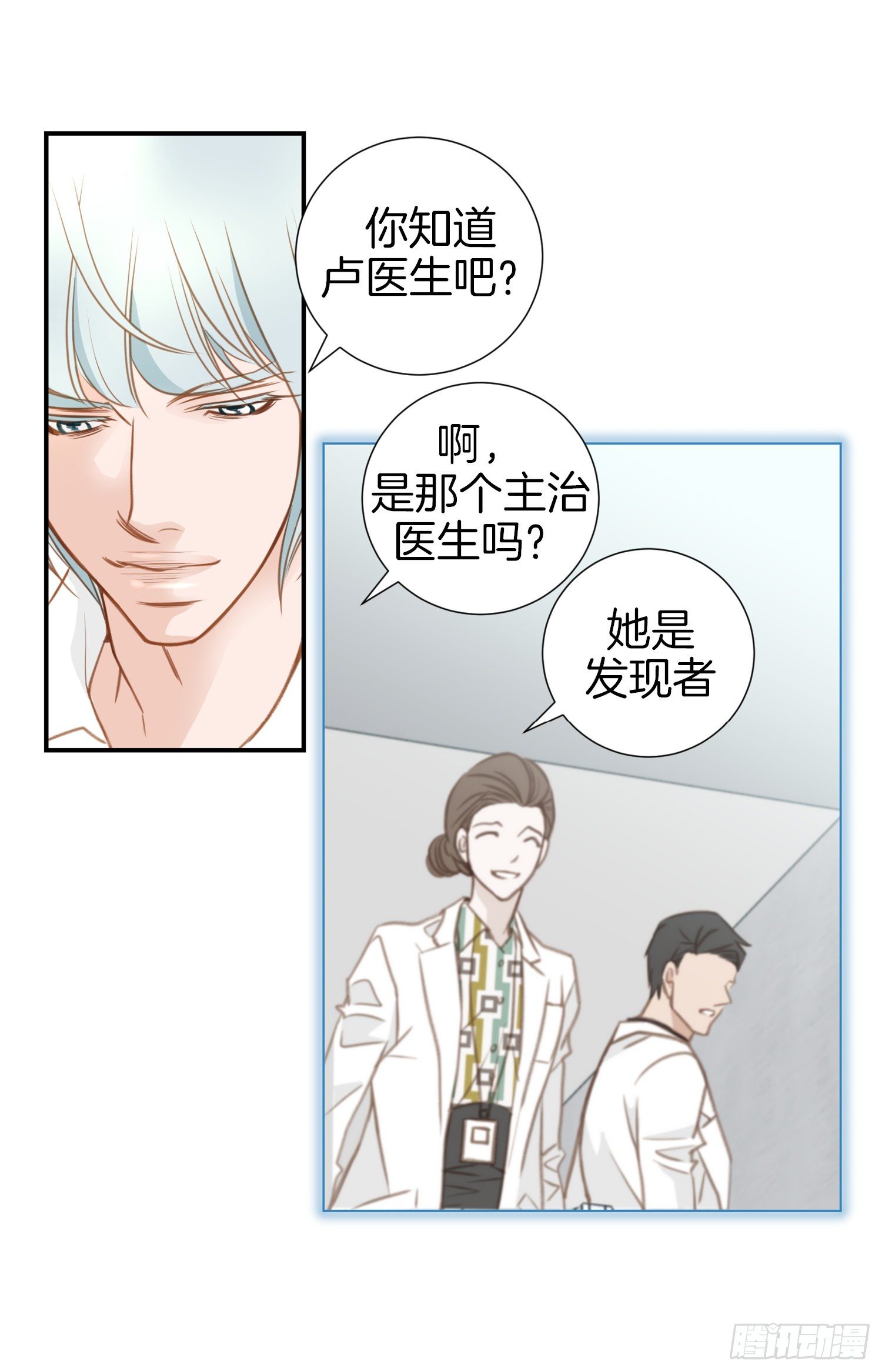 第17话 前男友！65