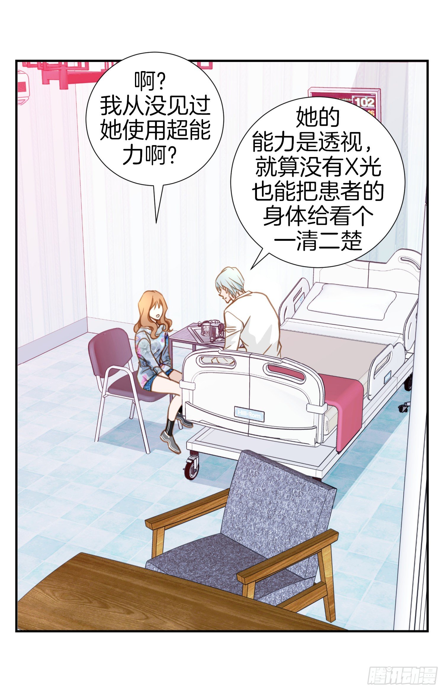 第17话 前男友！66