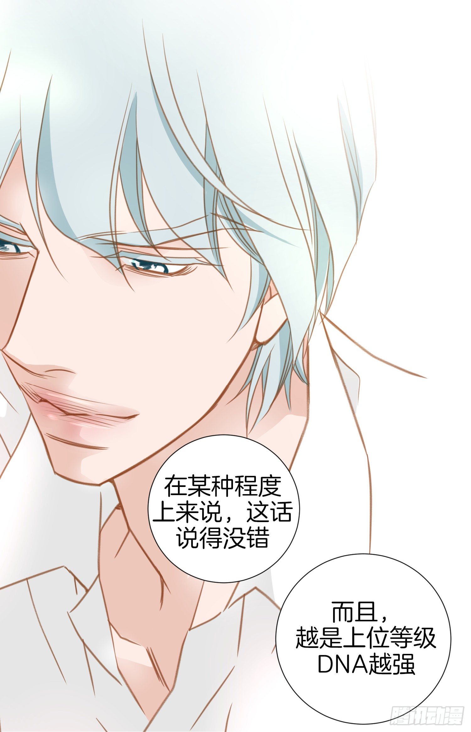 第17话 前男友！69