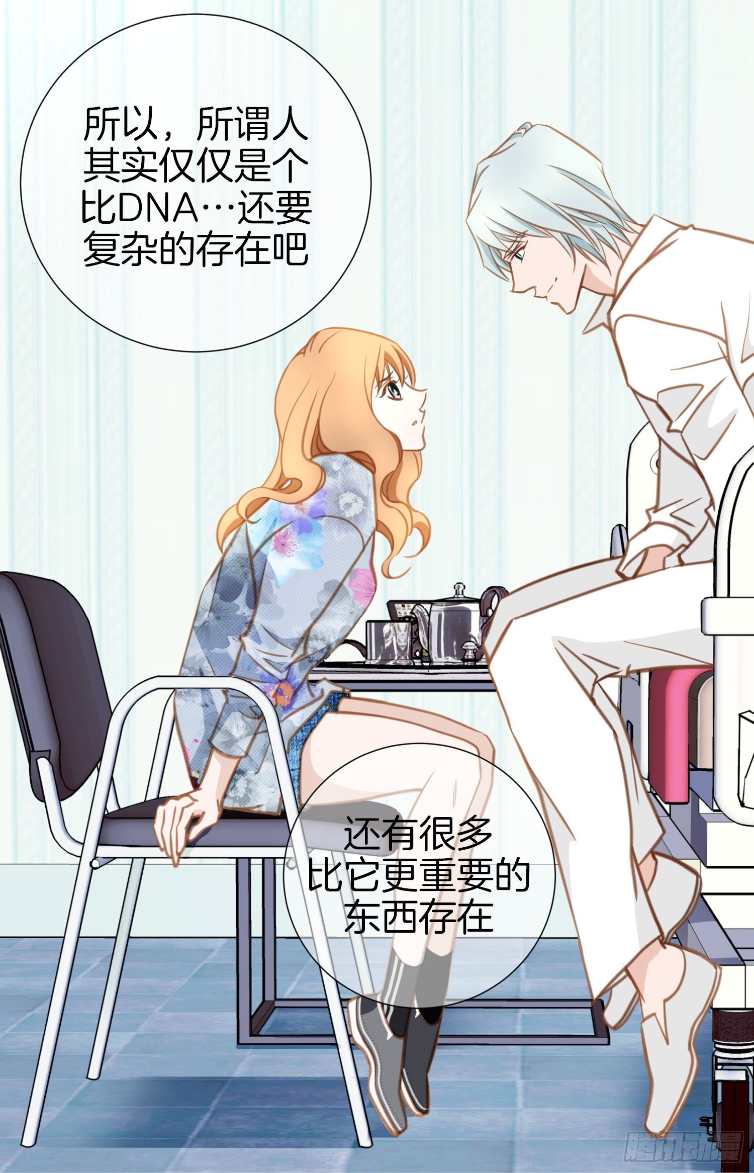 第17话 前男友！71