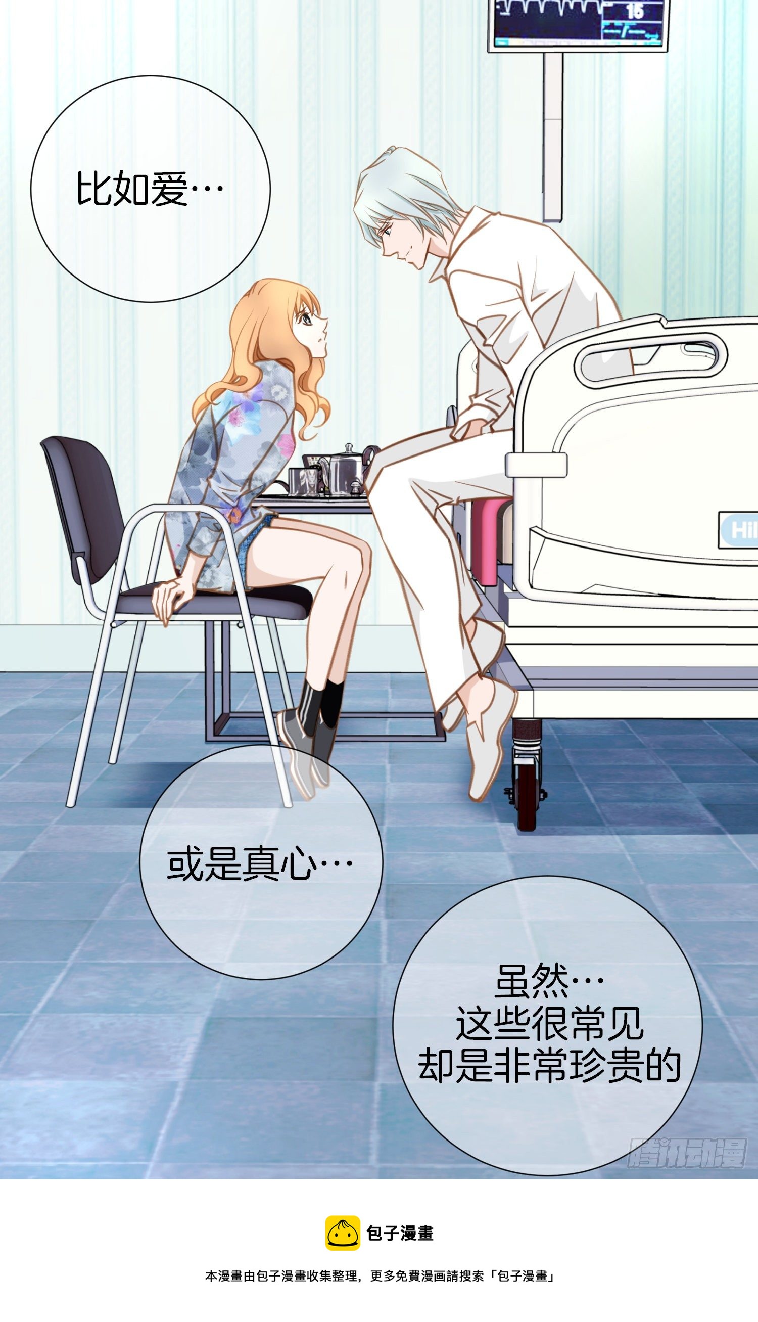 第17话 前男友！72