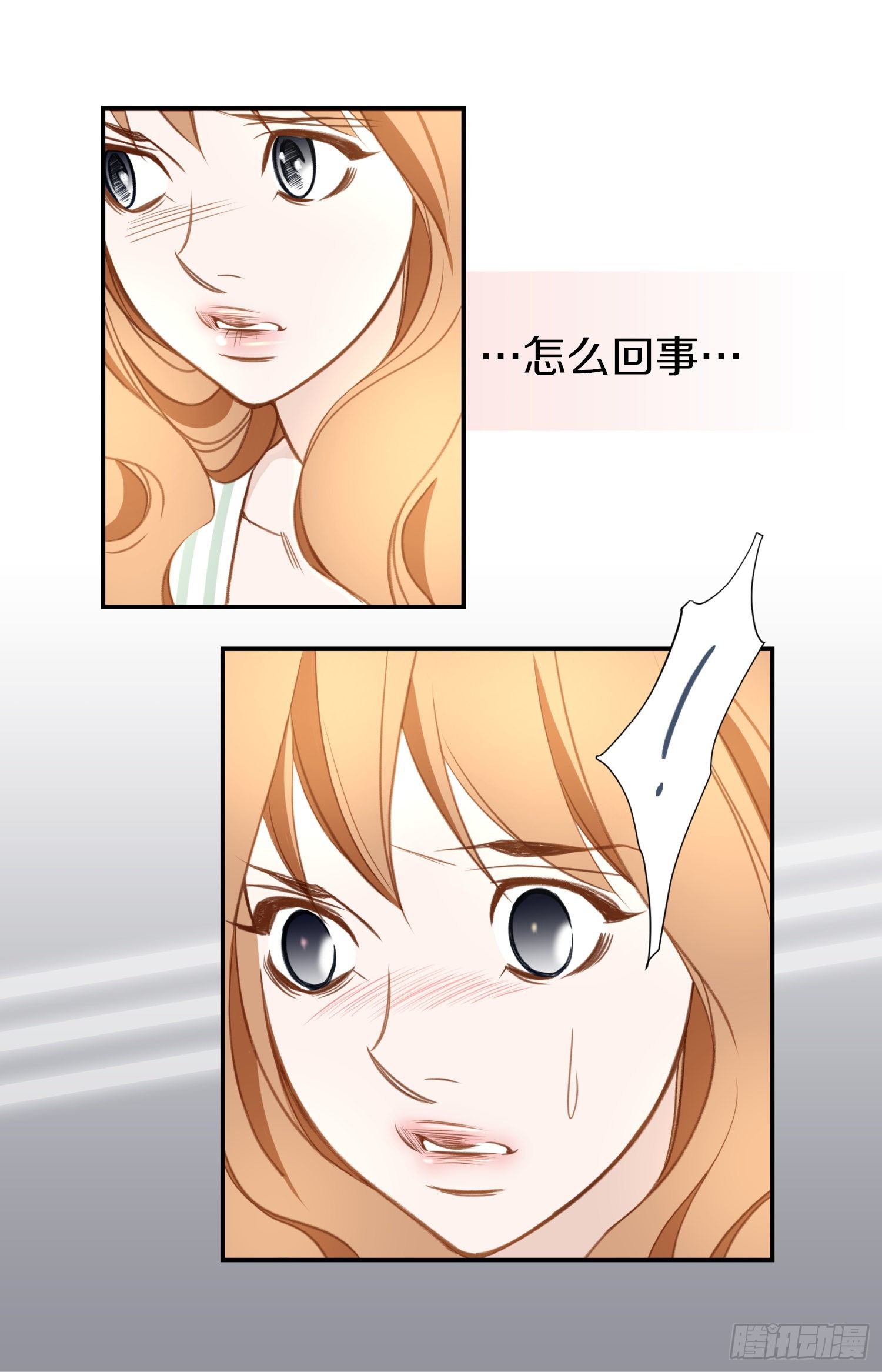 第17话 前男友！9