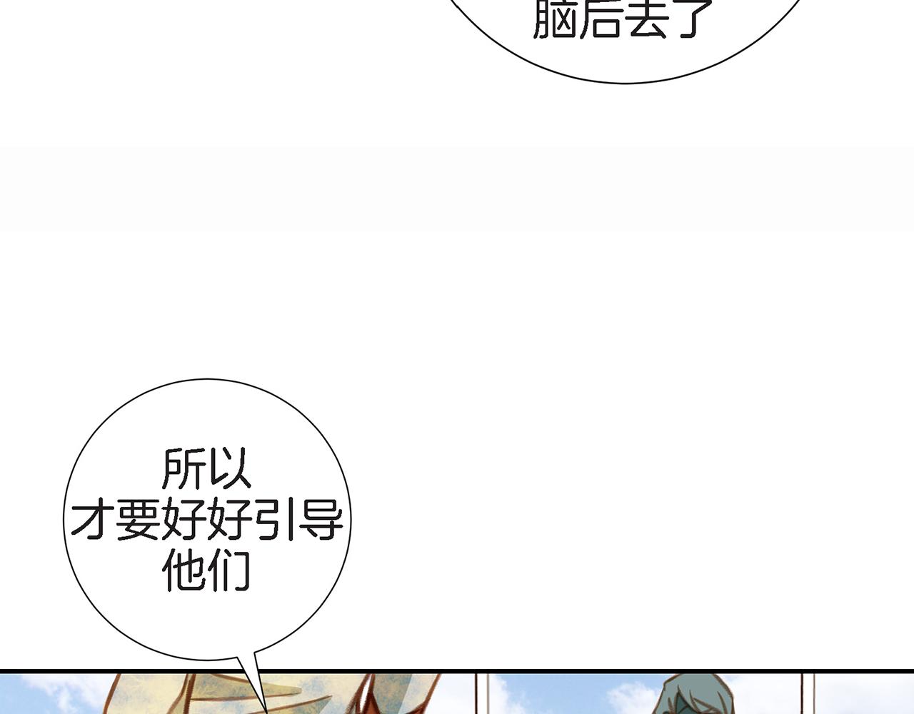 第18话 粉丝心理115