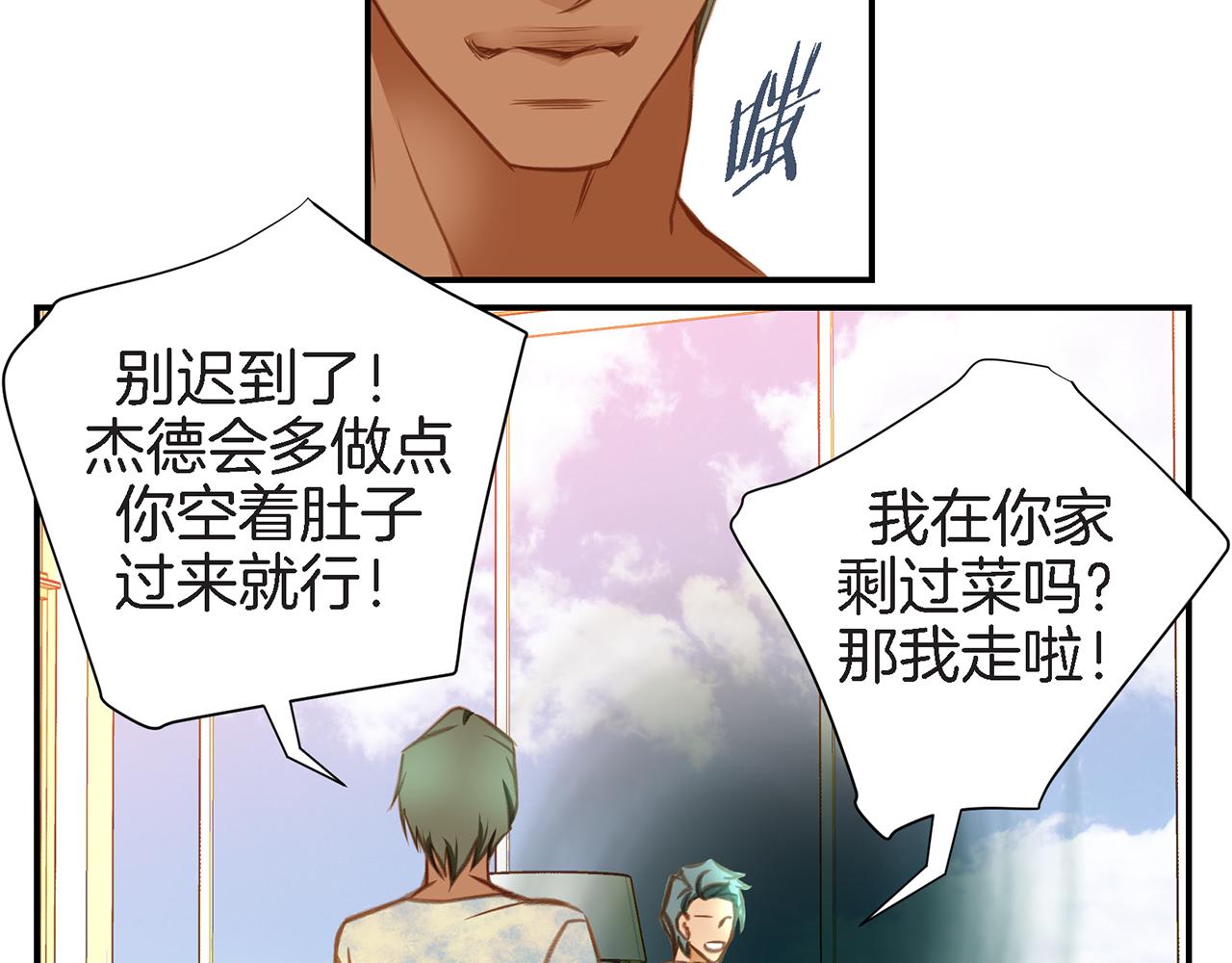 第18话 粉丝心理132