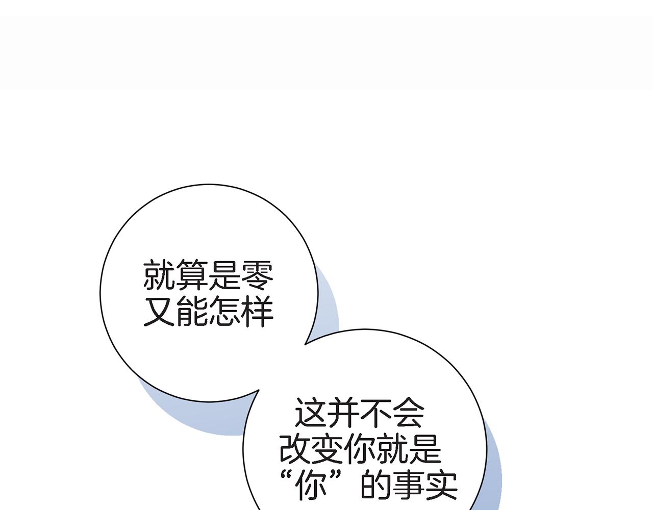 第18话 粉丝心理16
