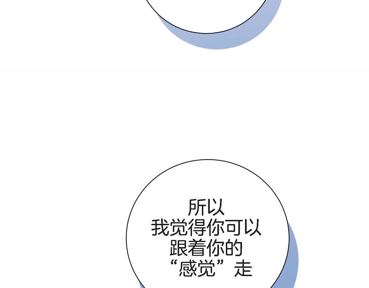 第18话 粉丝心理17