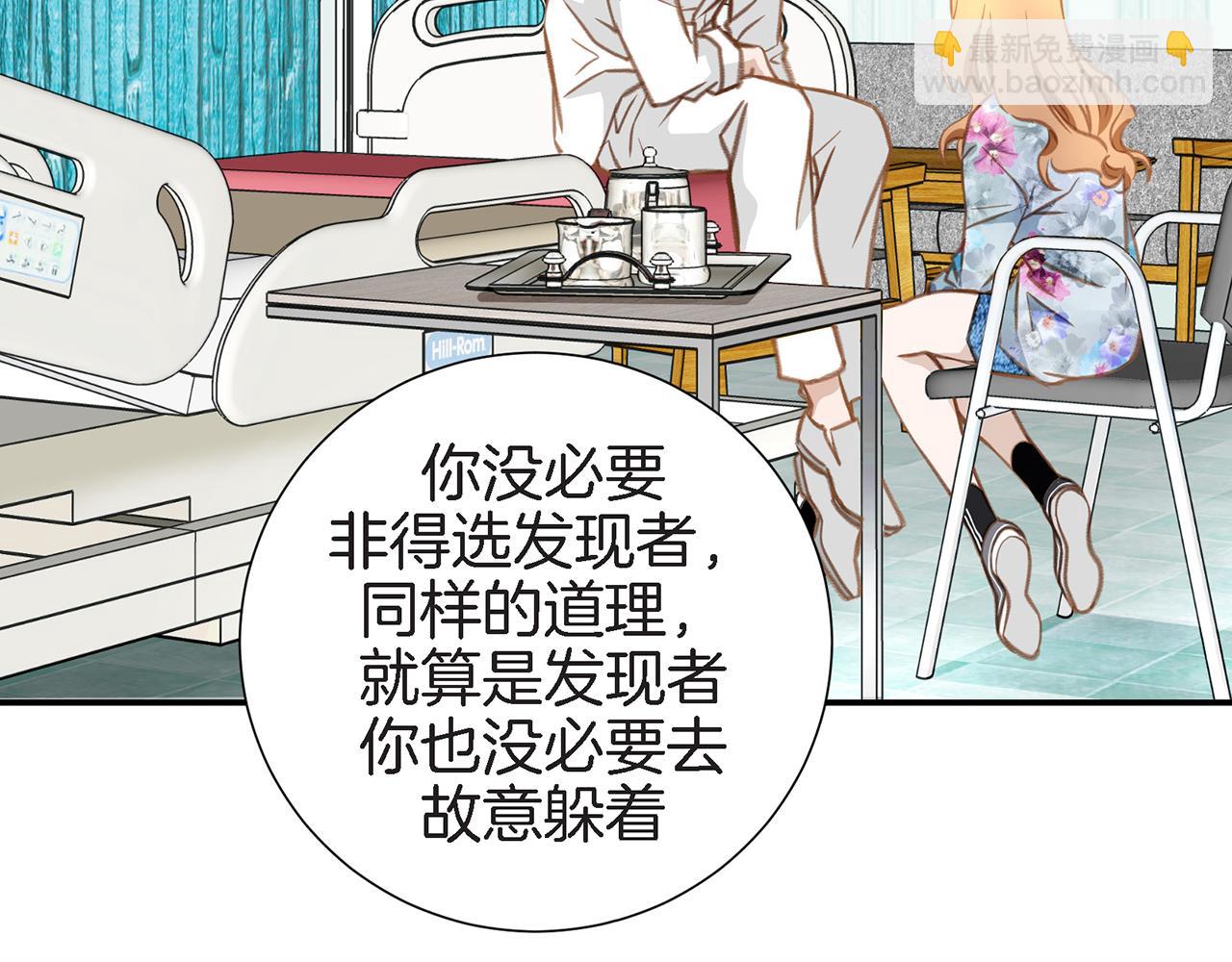 第18话 粉丝心理22