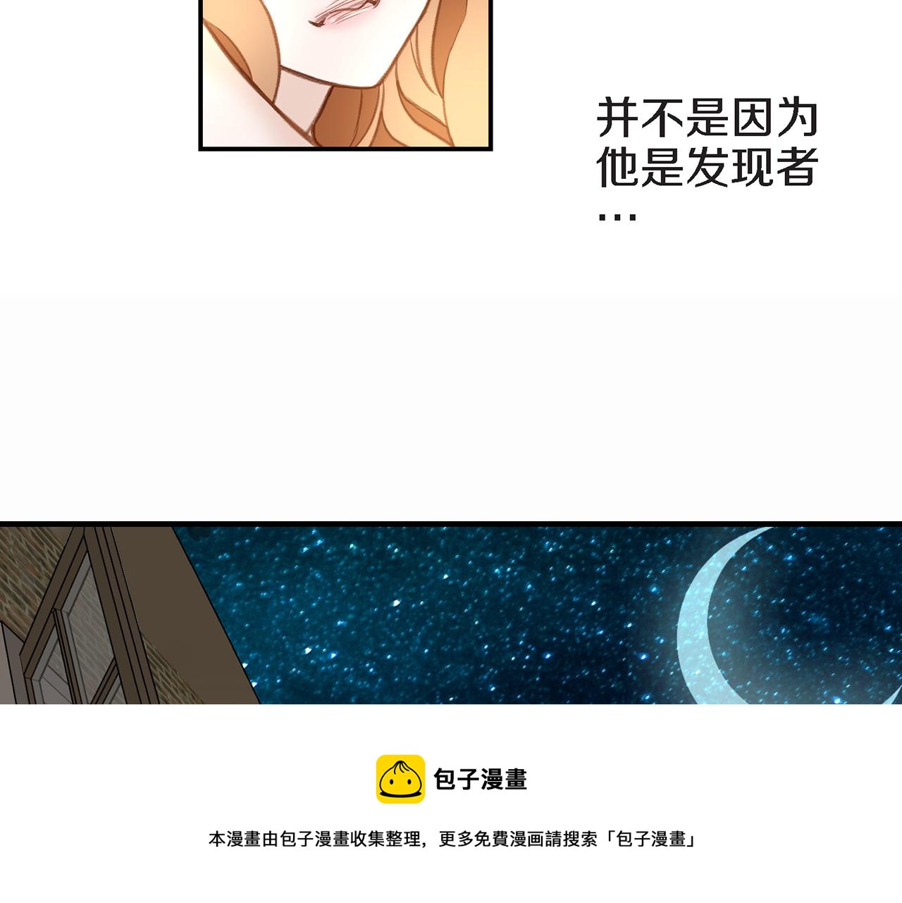 第18话 粉丝心理30