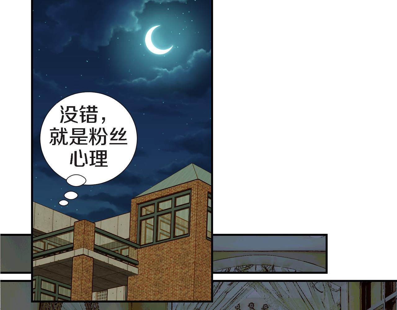 第18话 粉丝心理33