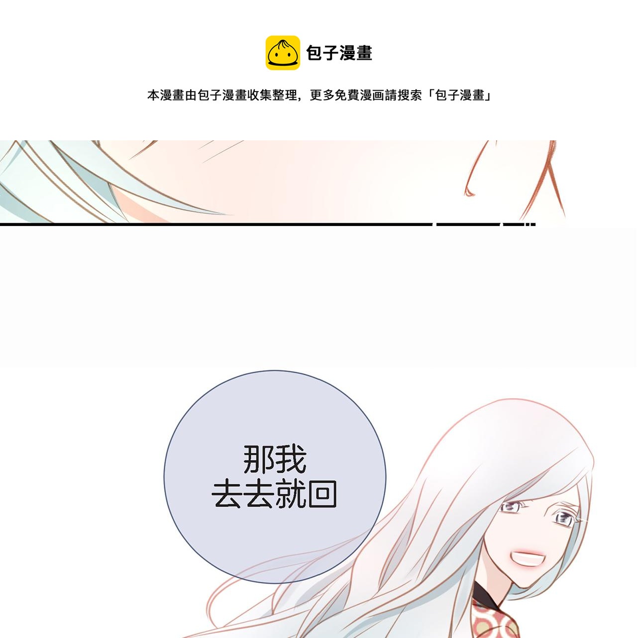 第18话 粉丝心理40