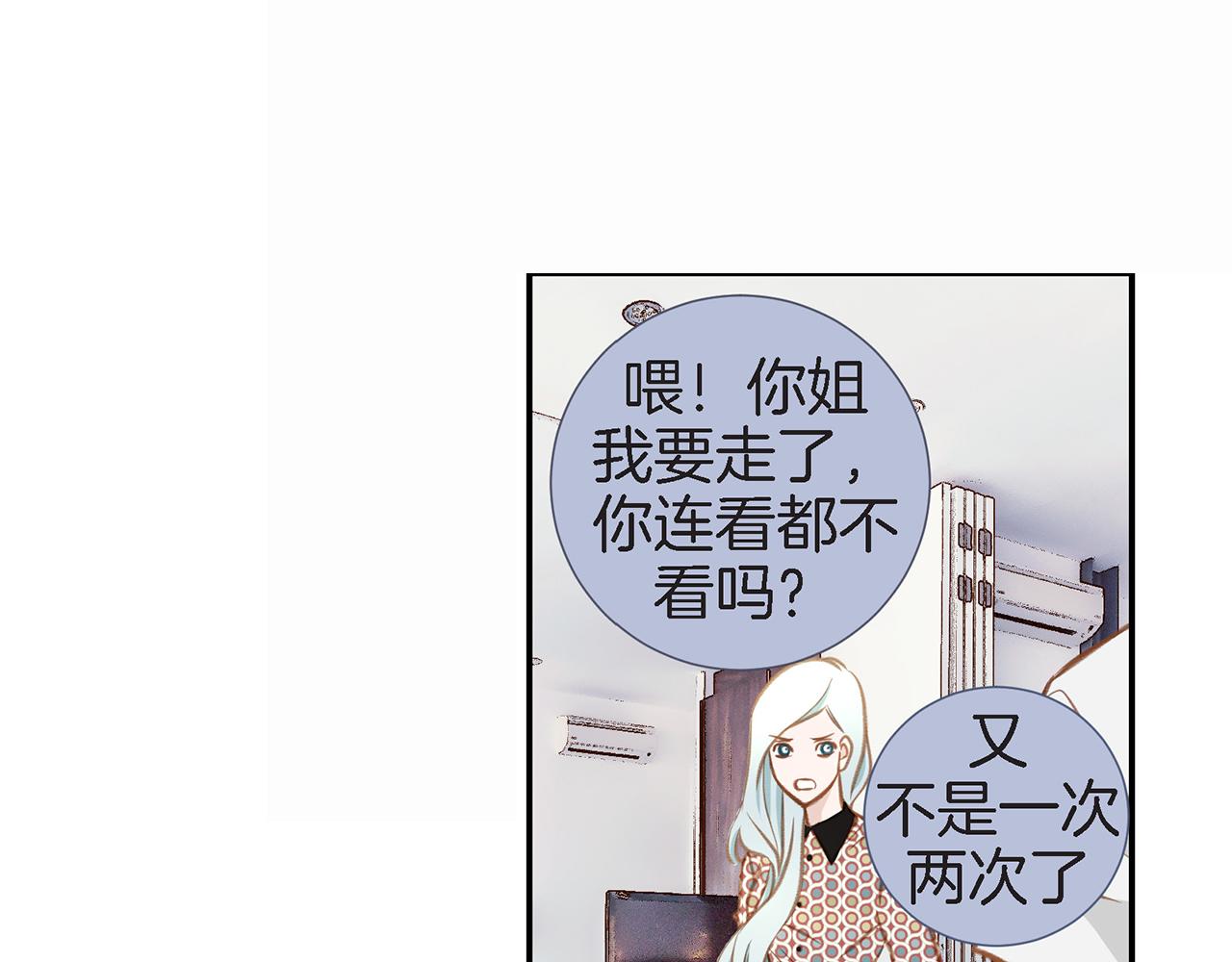 第18话 粉丝心理43