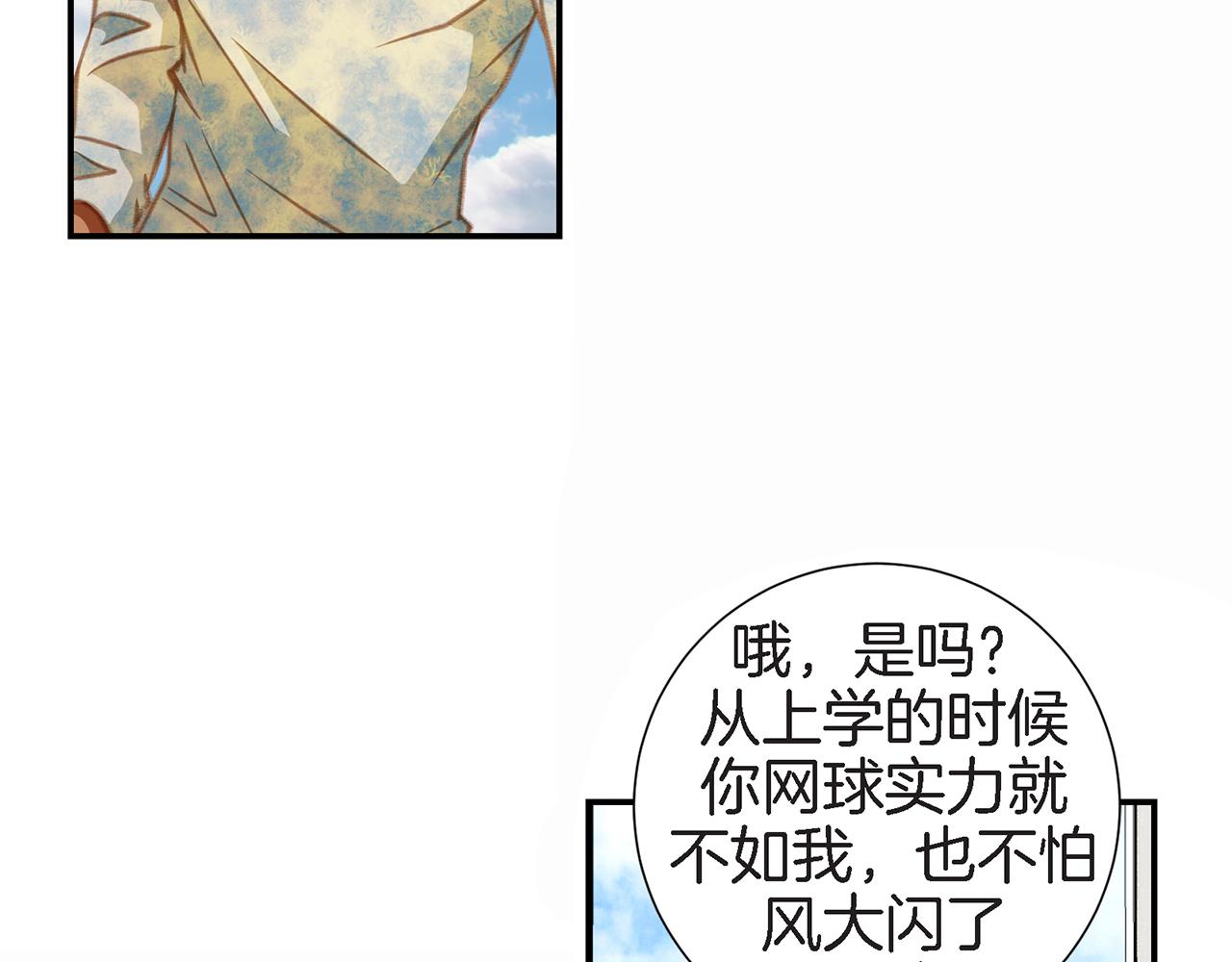 第18话 粉丝心理81