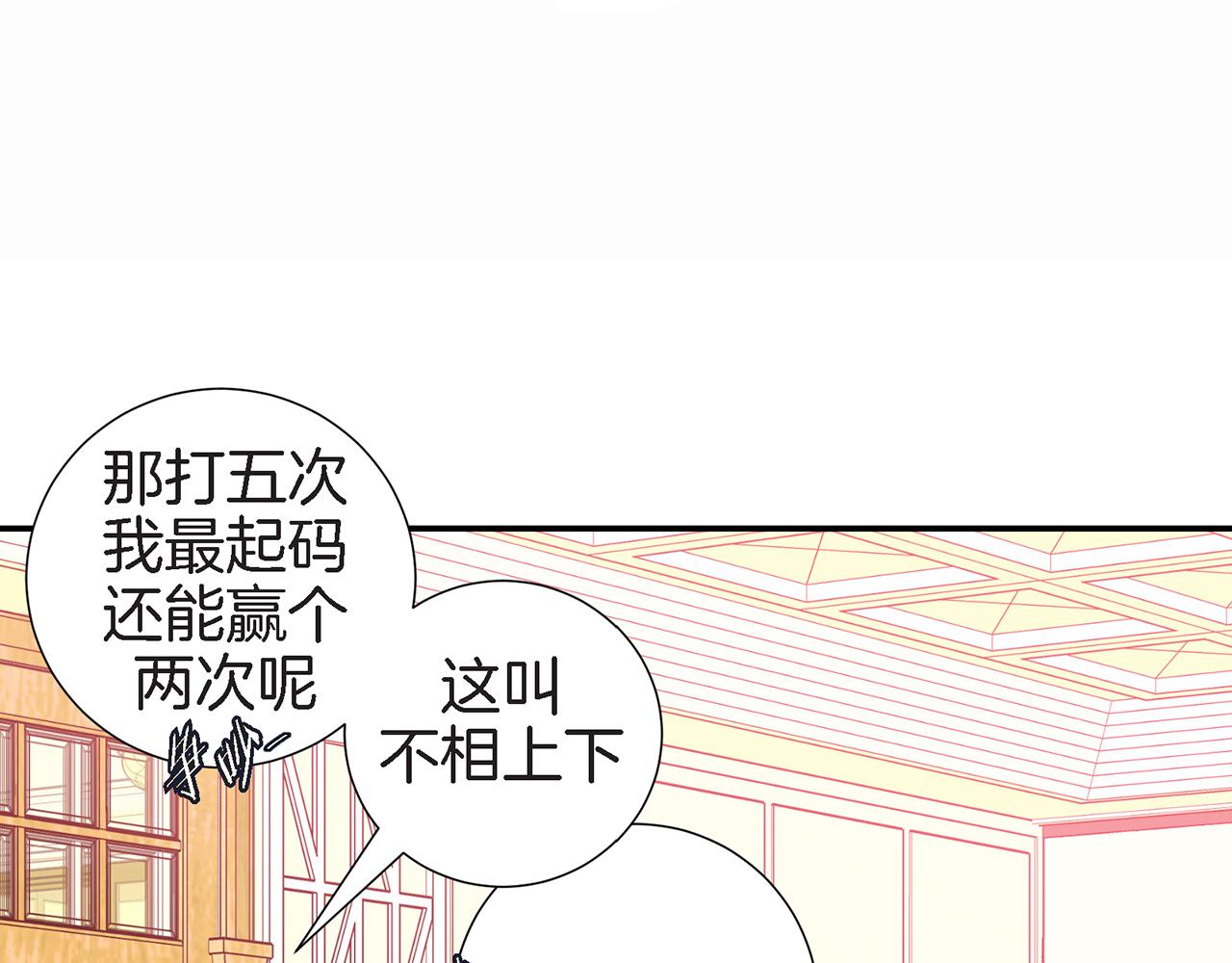 第18话 粉丝心理83