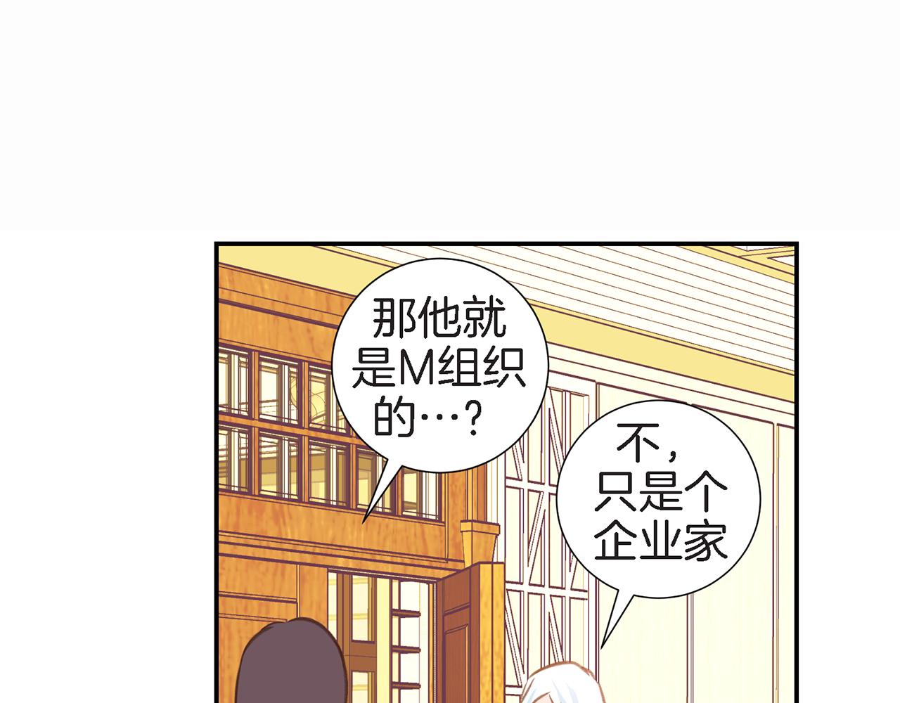 第18话 粉丝心理91