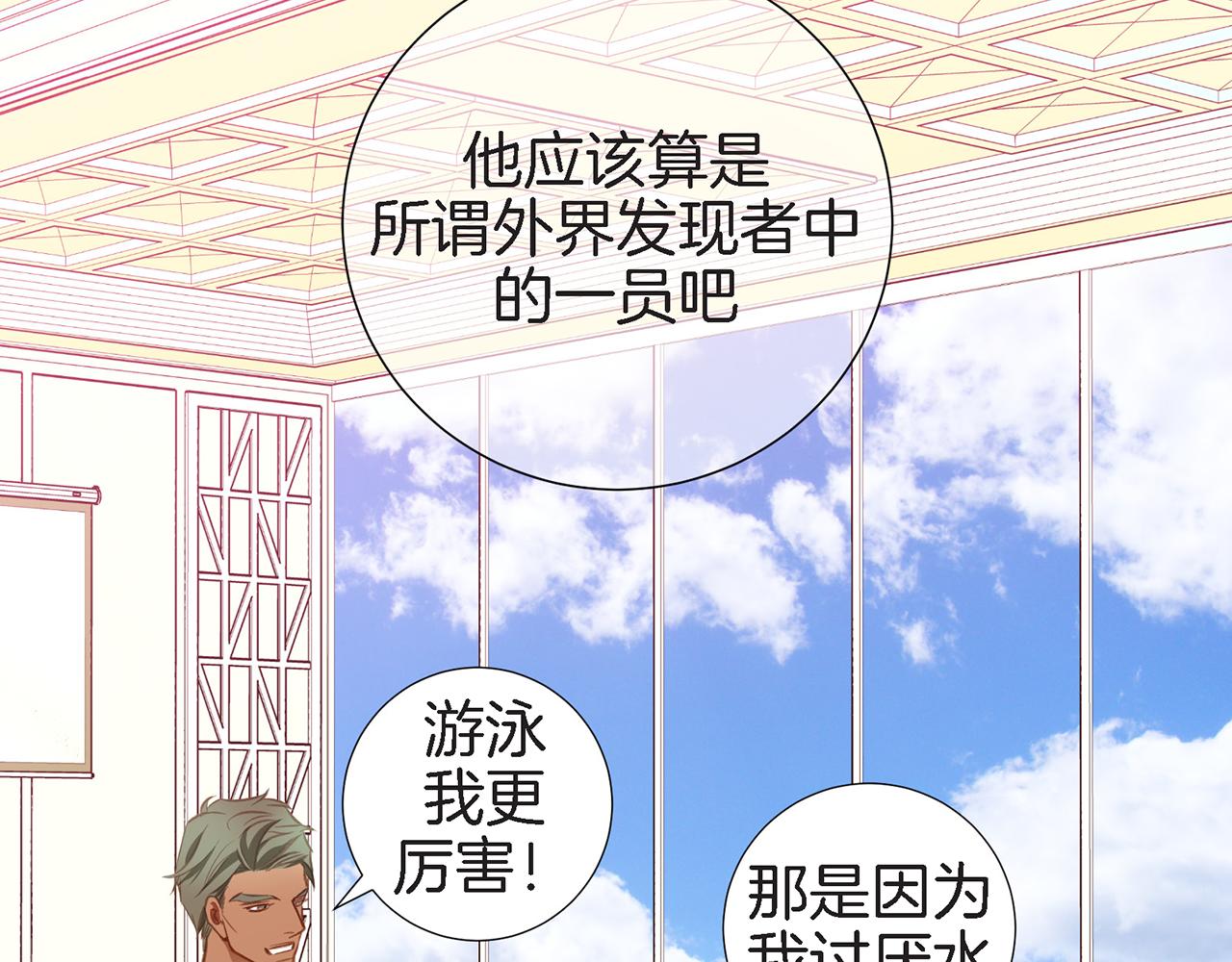 第18话 粉丝心理93
