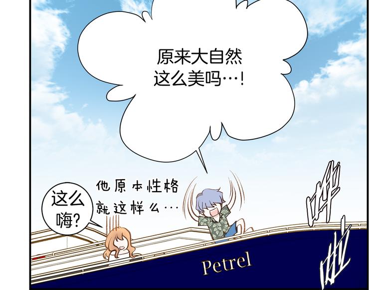 第105话 日光浴135