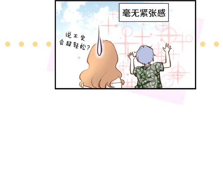 第105话 日光浴141