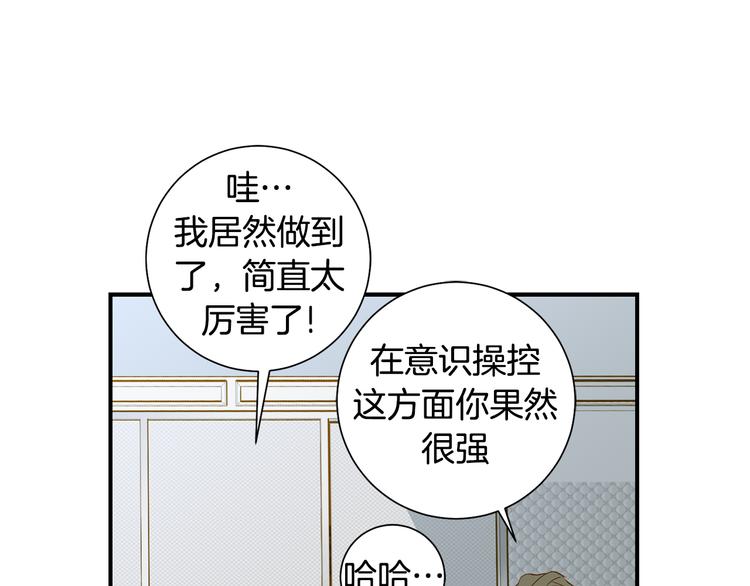 第105话 日光浴66