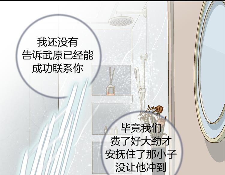 第105话 日光浴74
