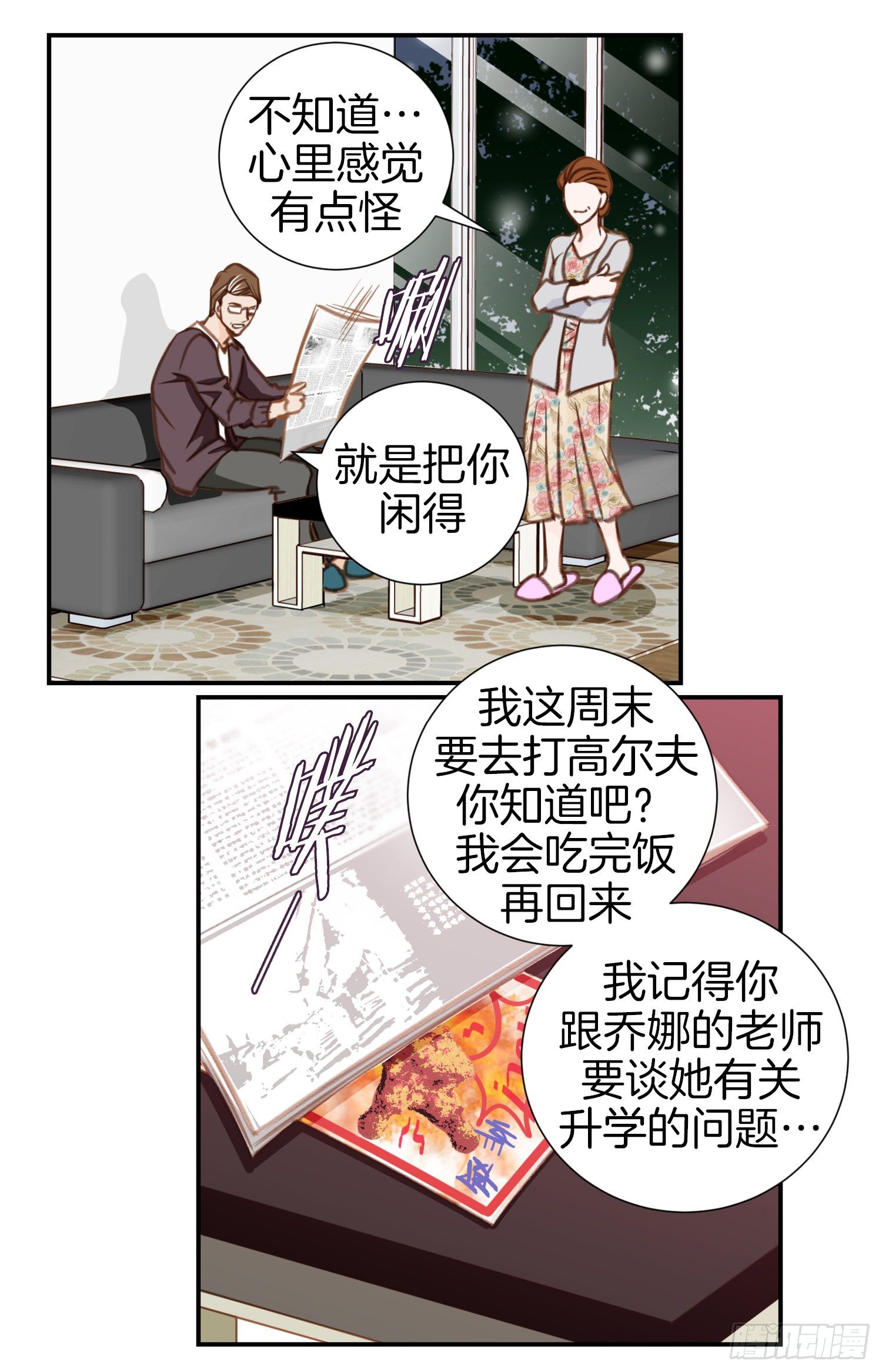 第19话 最后的道别46