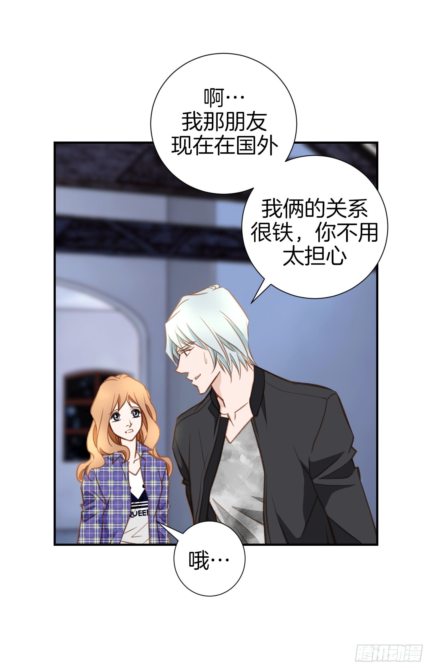 第20话 我喜欢你！3