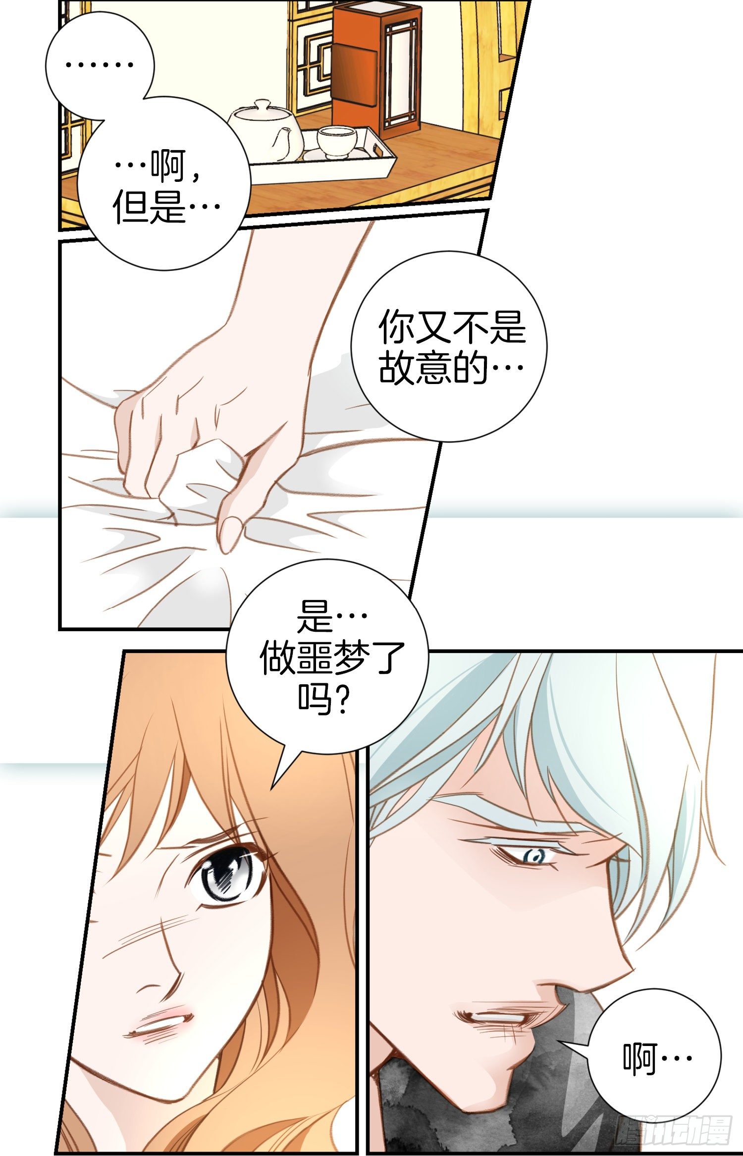 第20话 我喜欢你！37