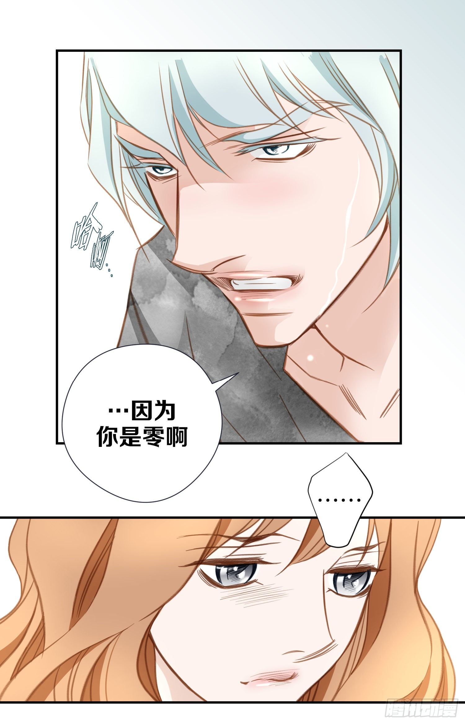 第20话 我喜欢你！57