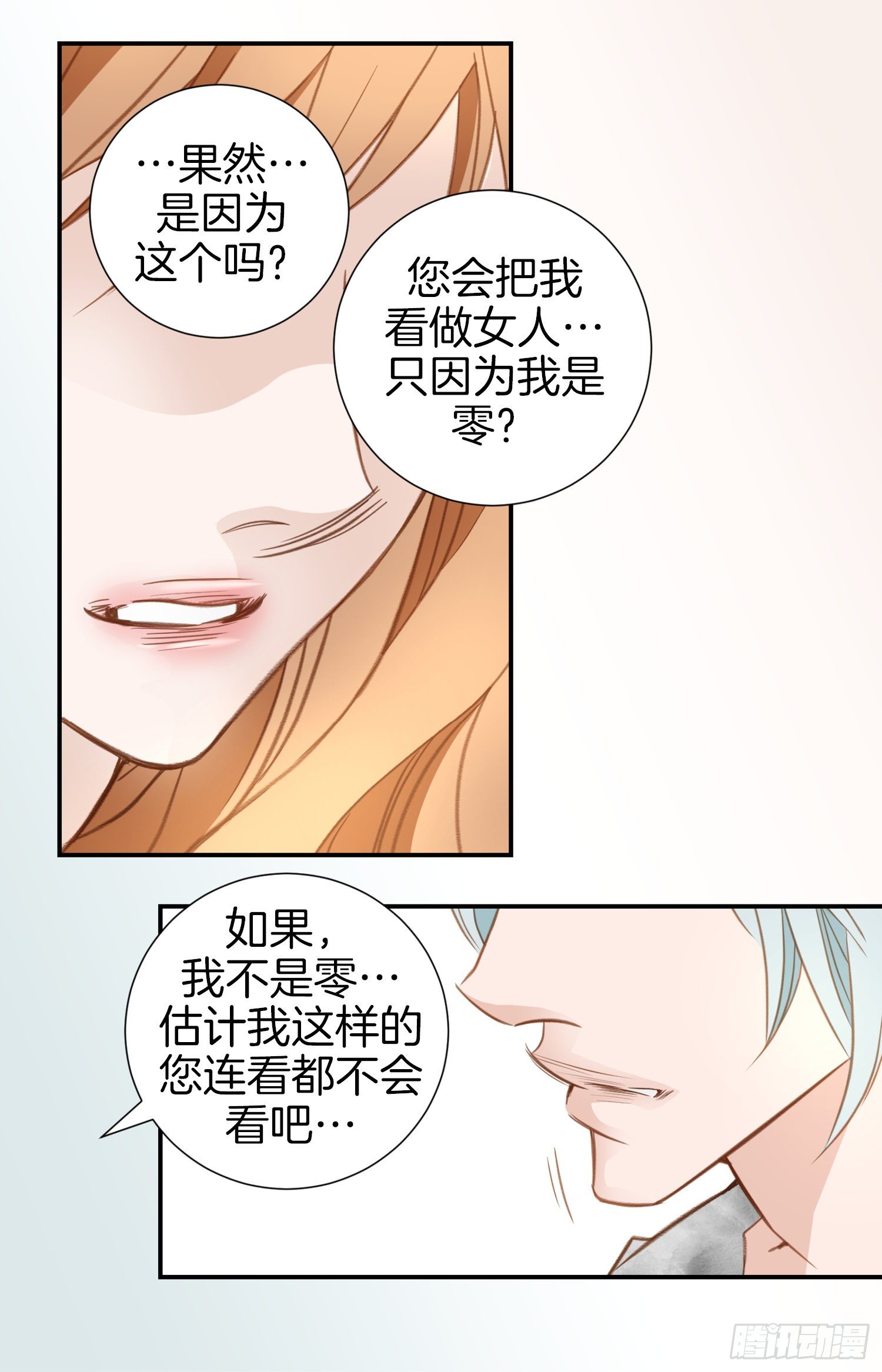第20话 我喜欢你！58