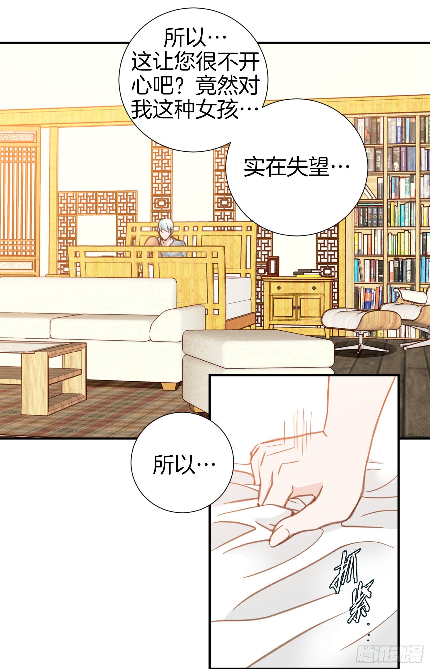 第20话 我喜欢你！59