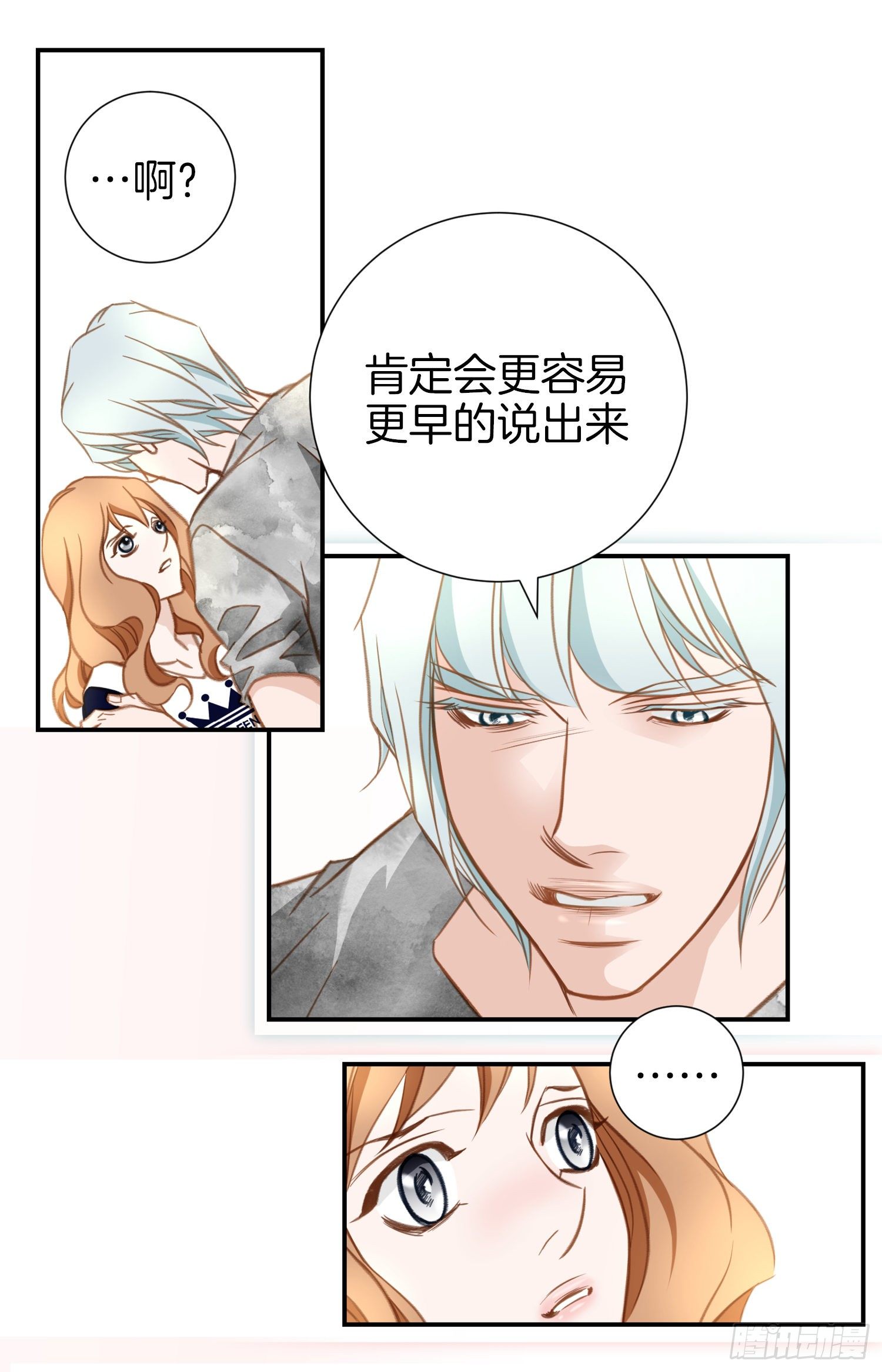 第20话 我喜欢你！61