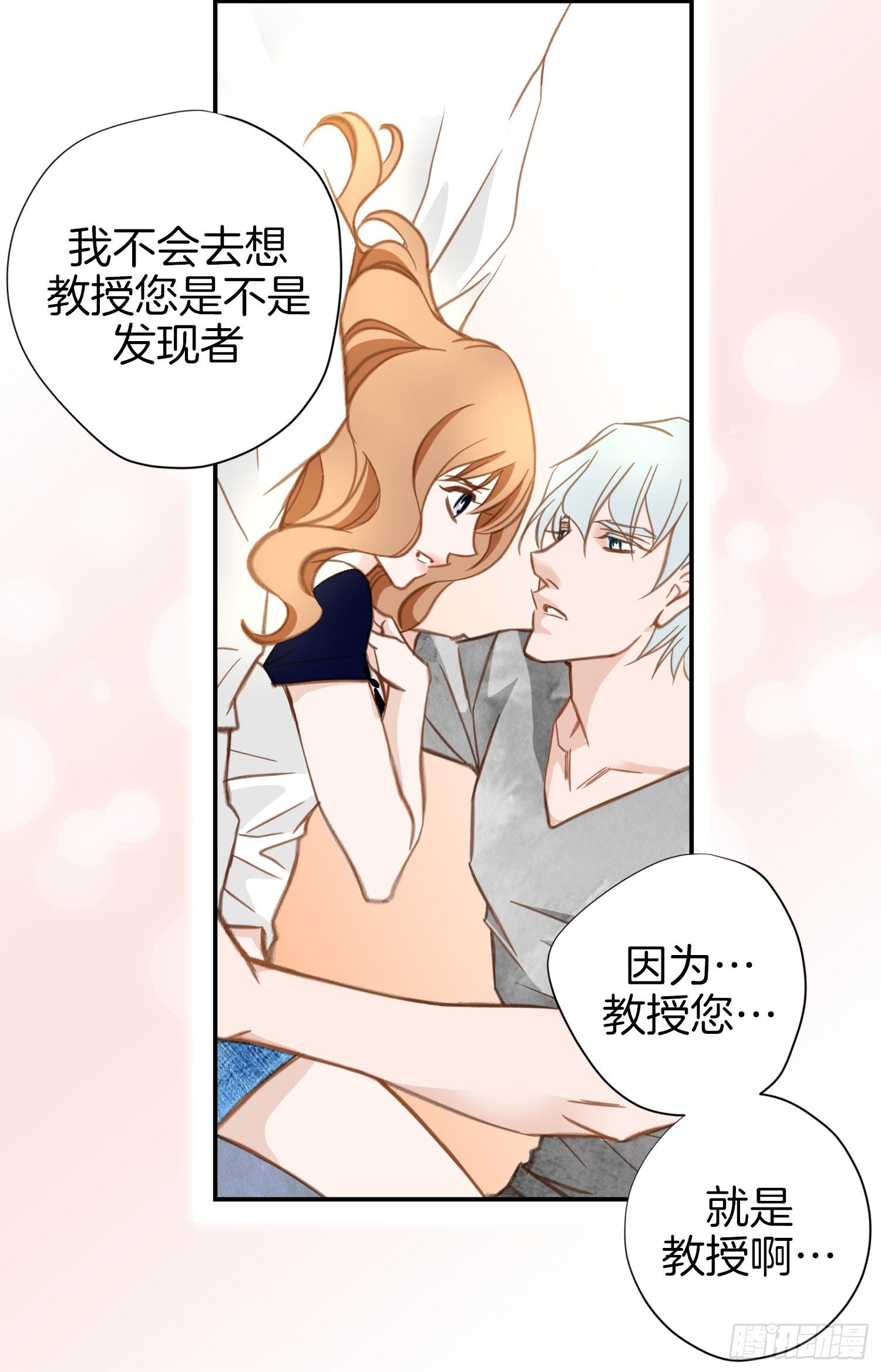 第21话 爱与背叛25