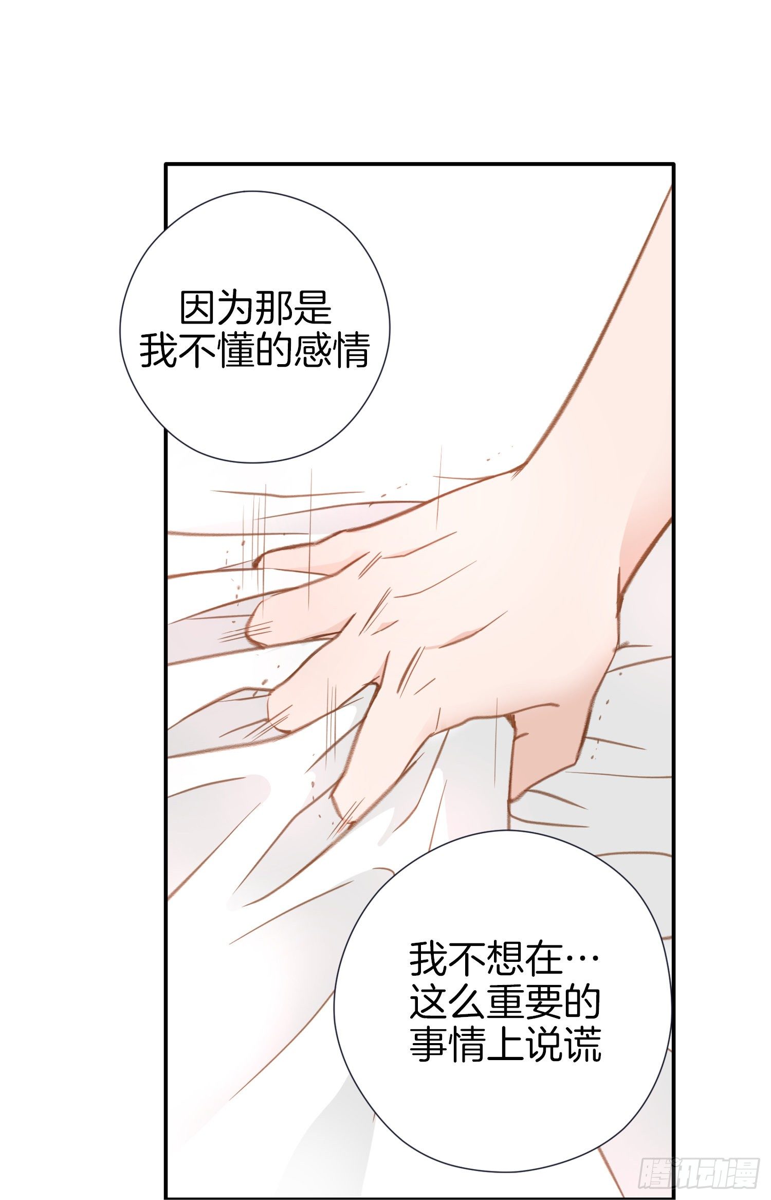 第21话 爱与背叛37