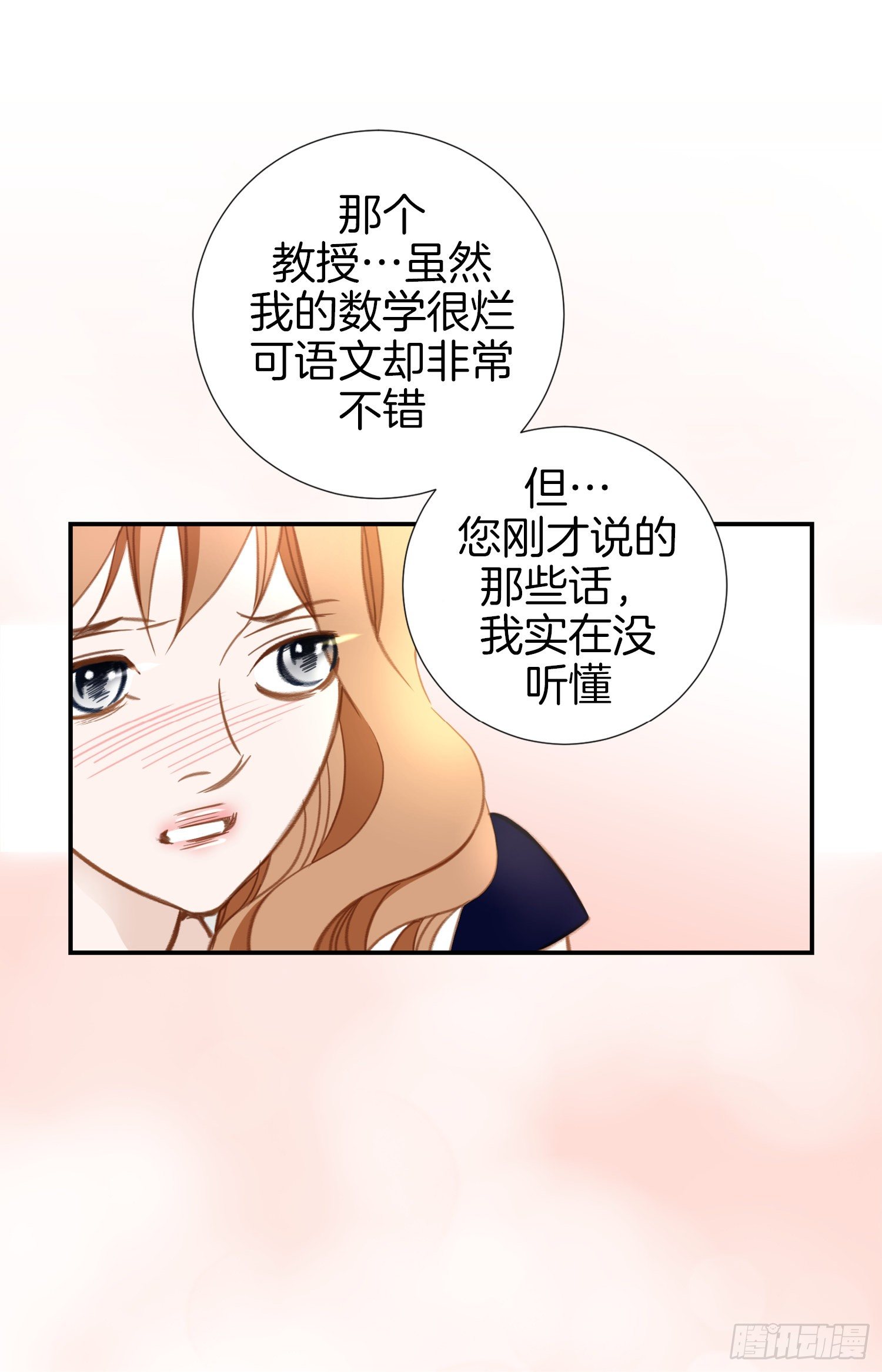 第21话 爱与背叛5